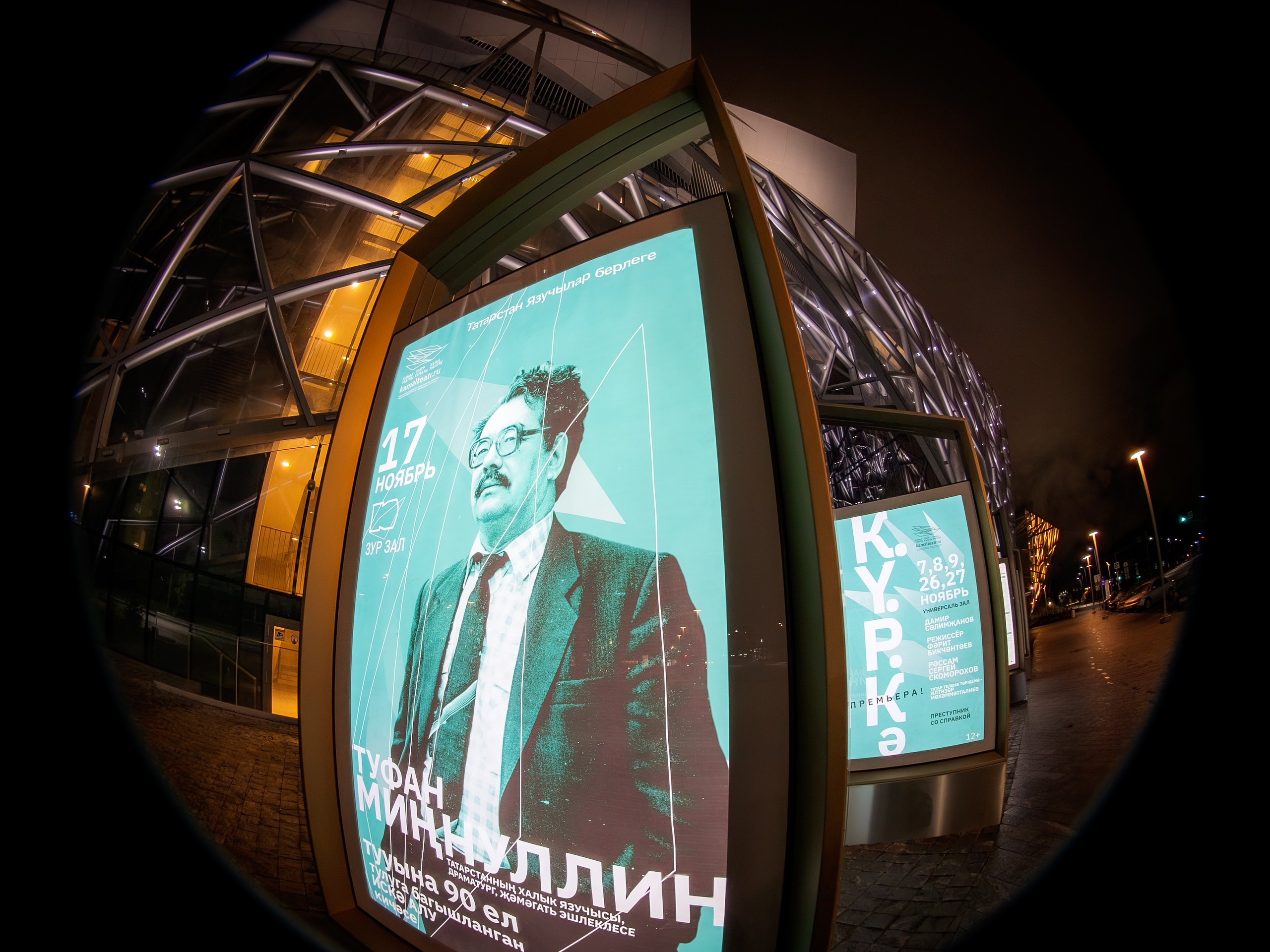 стенд с афишей камаловского театра