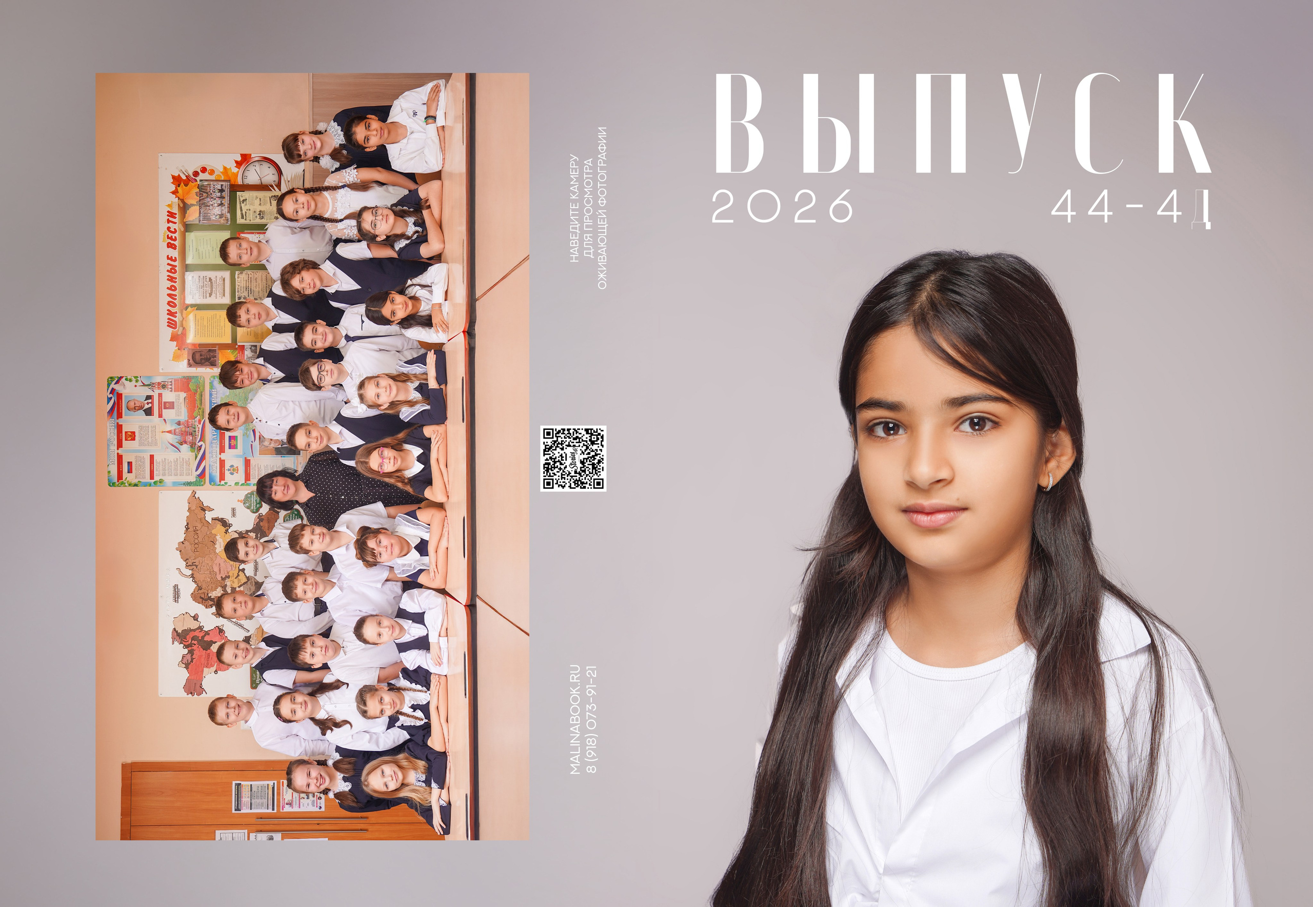 ГИМНАЗИЯ 44 4 Д. Красивый выпускной альбом в Краснодаре