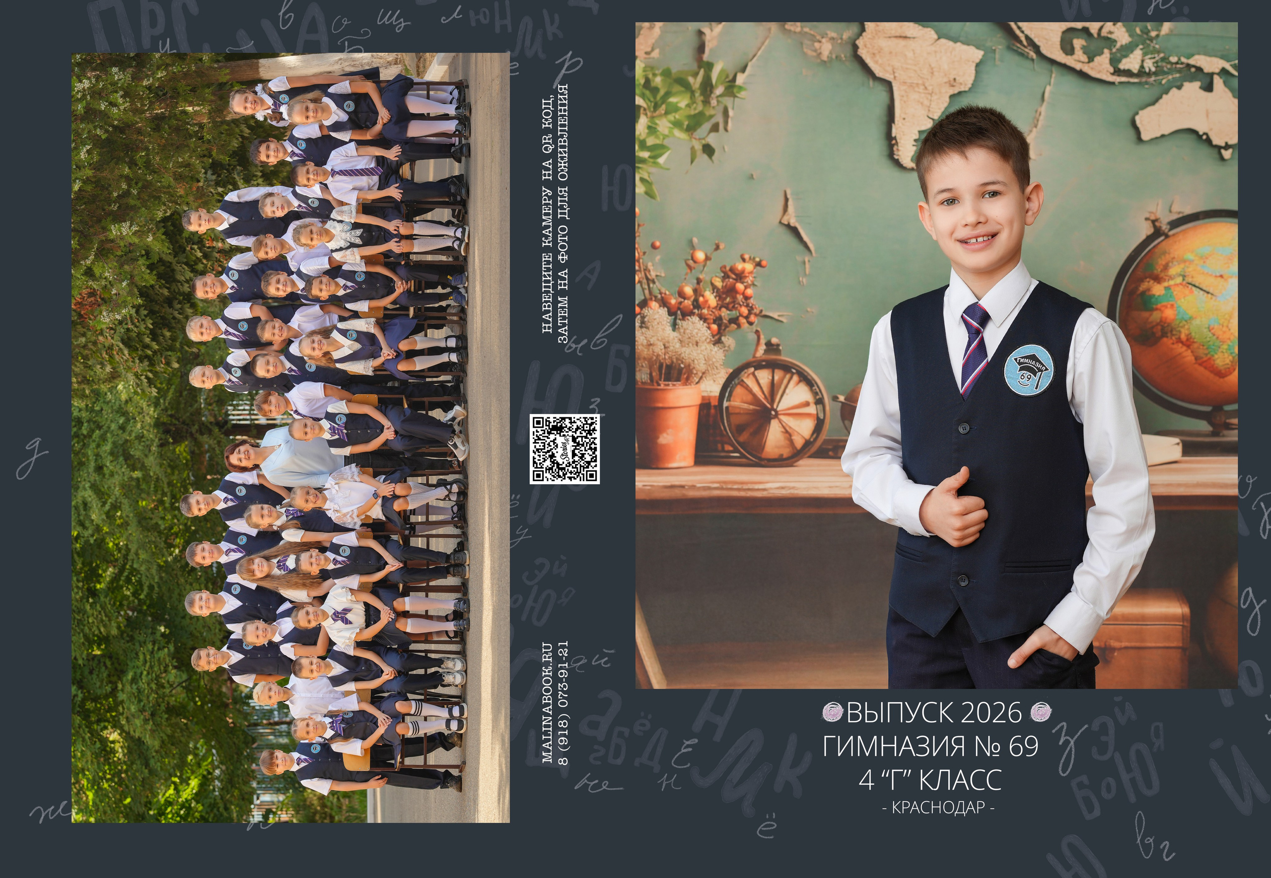 ГИМНАЗИЯ 69 4 Г. Красивый выпускной альбом в Краснодаре
