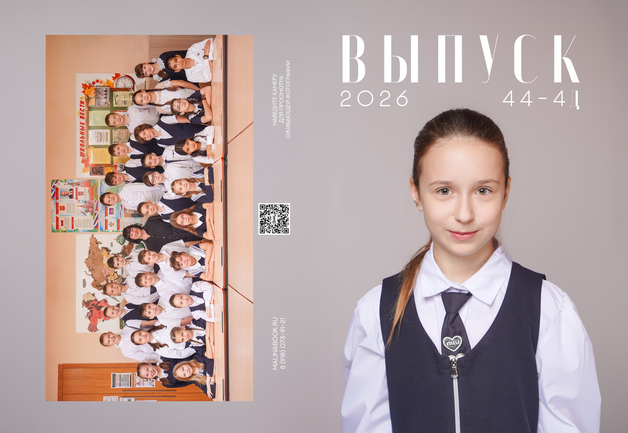 ГИМНАЗИЯ 44 4 Д. Красивый выпускной альбом в Краснодаре