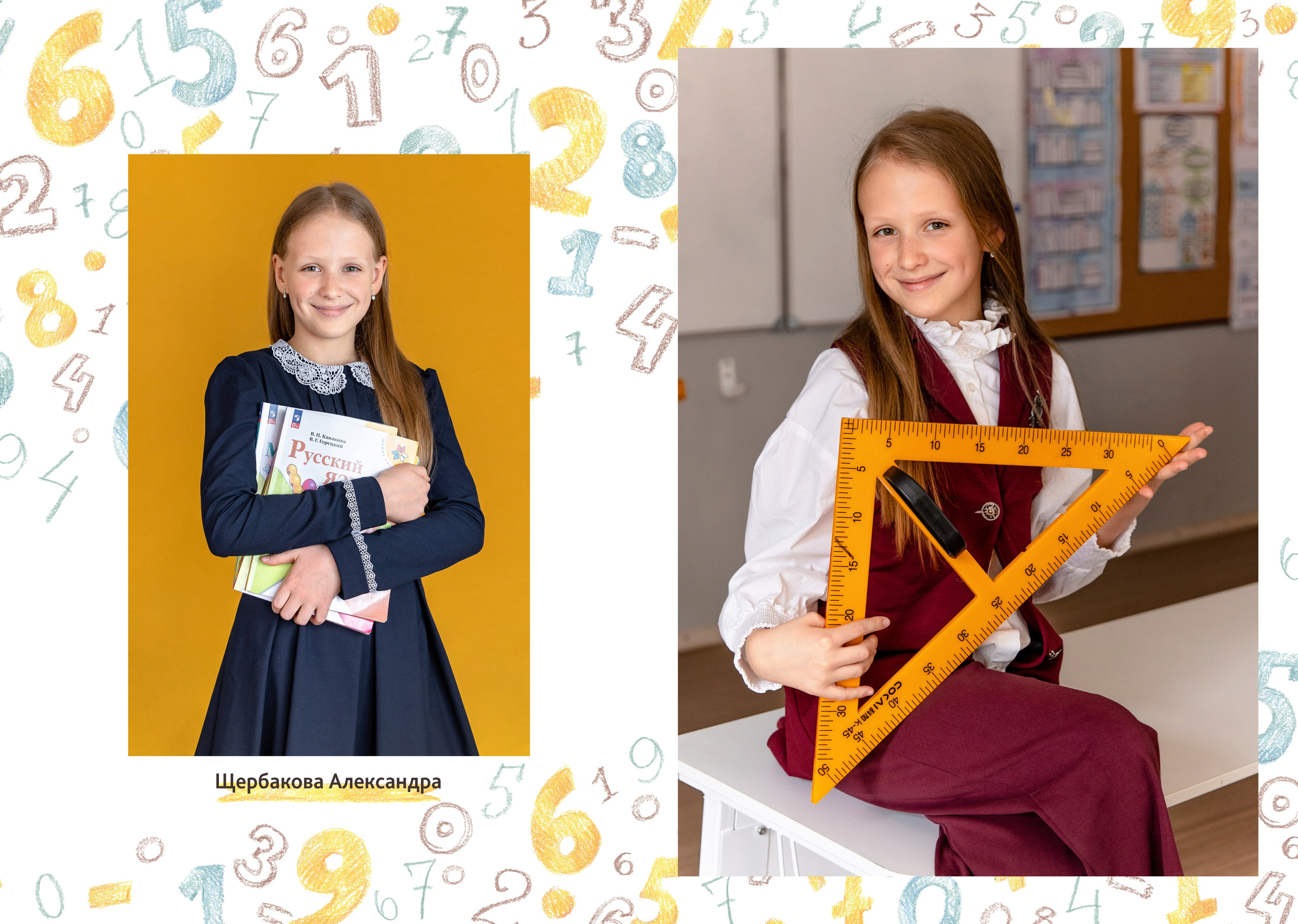 НАЧАЛЬНАЯ ШКОЛА. Главная