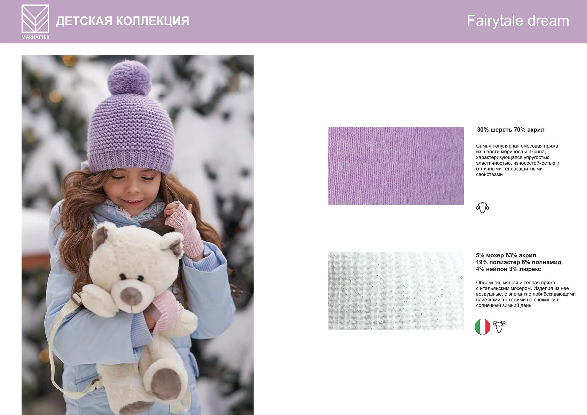 Marhatter FW'21-22. Фотограф для брендов