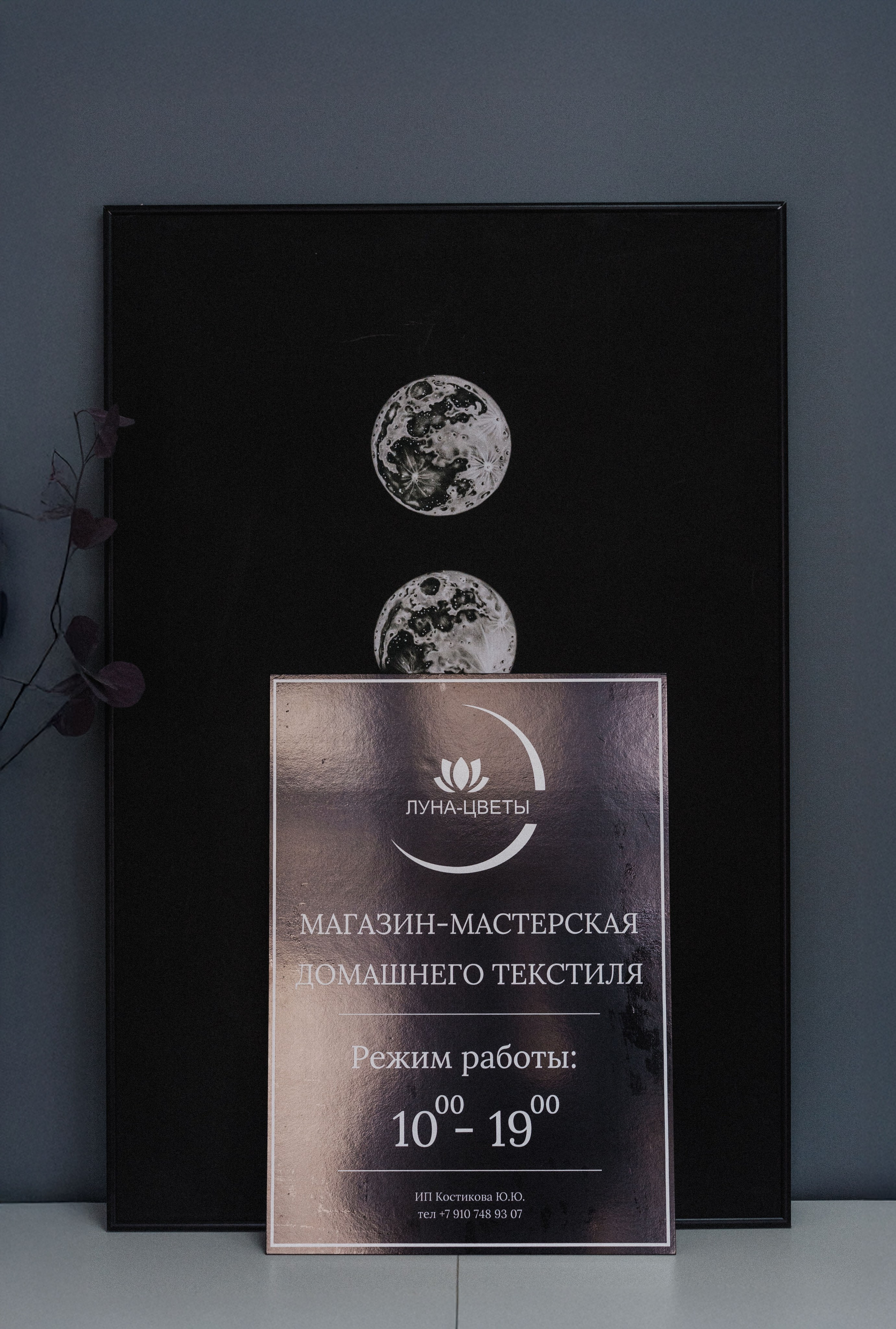 Производство ЛунаЦветы. Фотограф в Москве Ангелина Ким