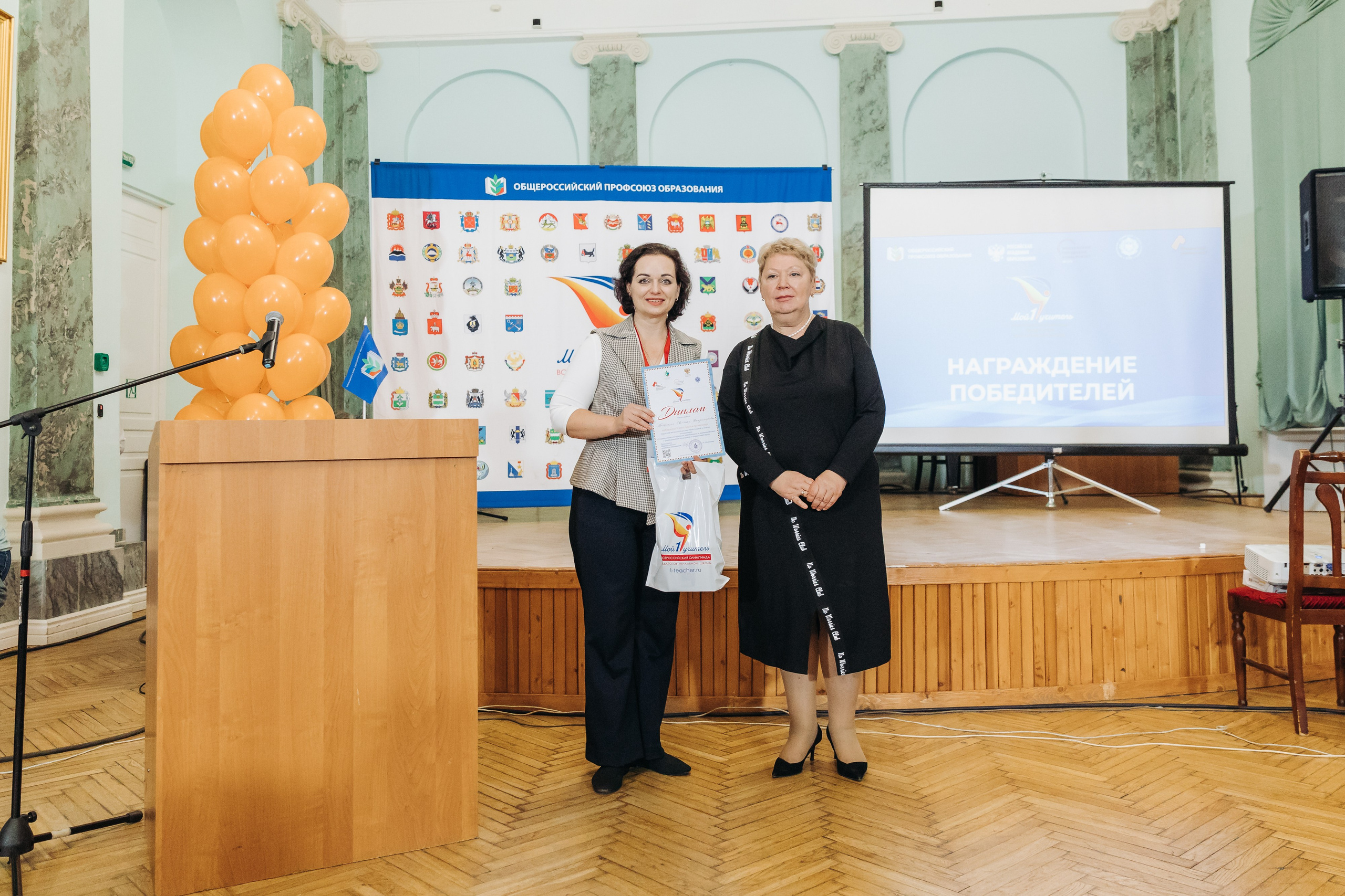 Всероссийская Олимпиада Мой первый учитель. Галерея ПрофАС