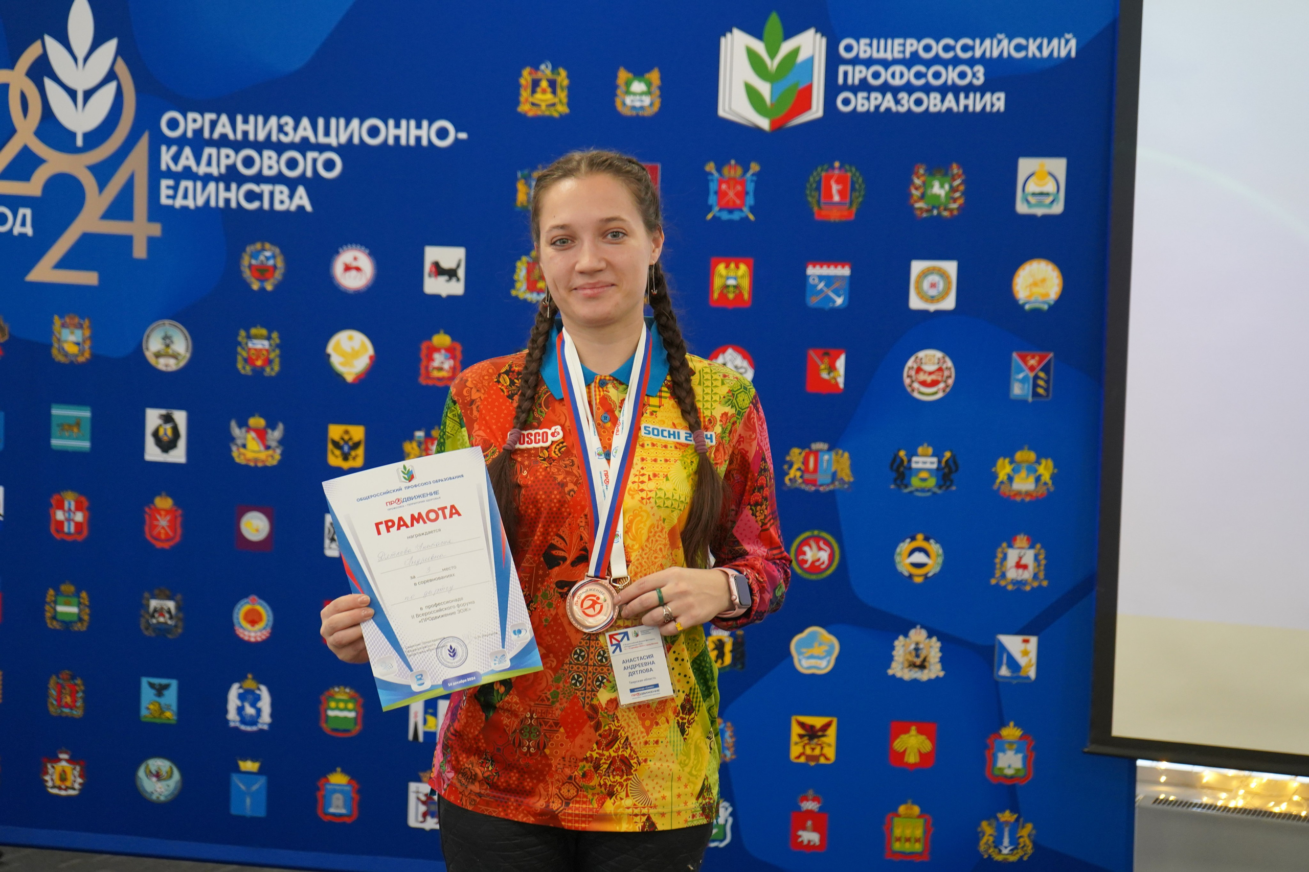 Форум-фестиваль «ПРОдвижение ЗОЖ». Галерея ПрофАС