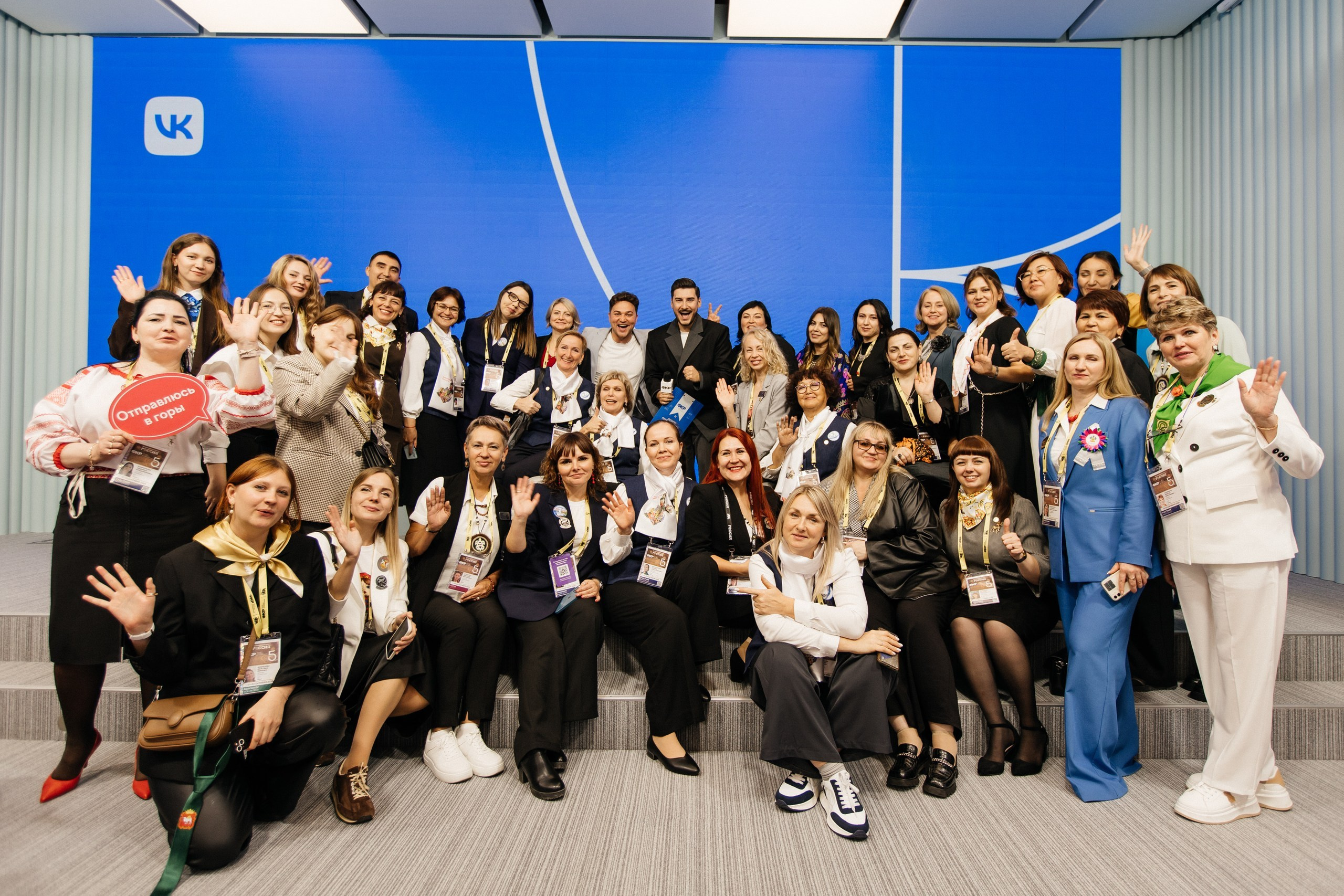 ВСЕРОССИЙСКИЙ ФОРУМ КЛАССНЫХ РУКОВОДИТЕЛЕЙ | VK |МОСКВА, 2025. Five Media — репортажный фотограф Москва | Мск