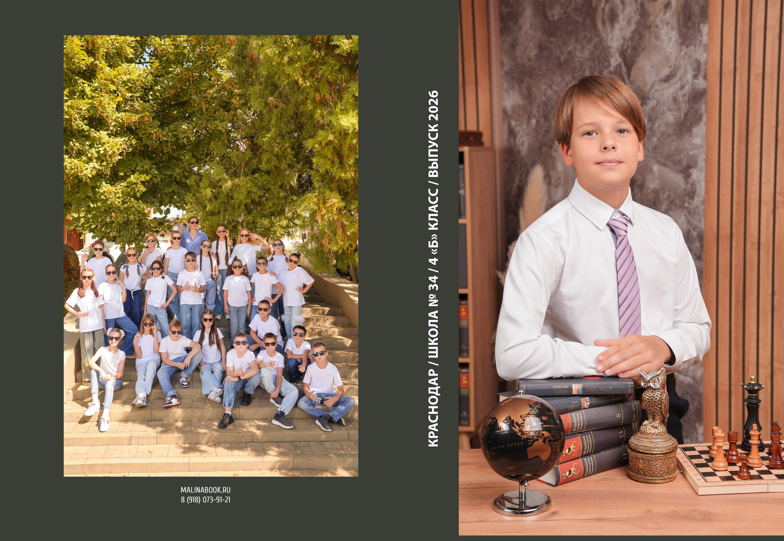 ШКОЛА 34 4 Б. Красивый выпускной альбом в Краснодаре