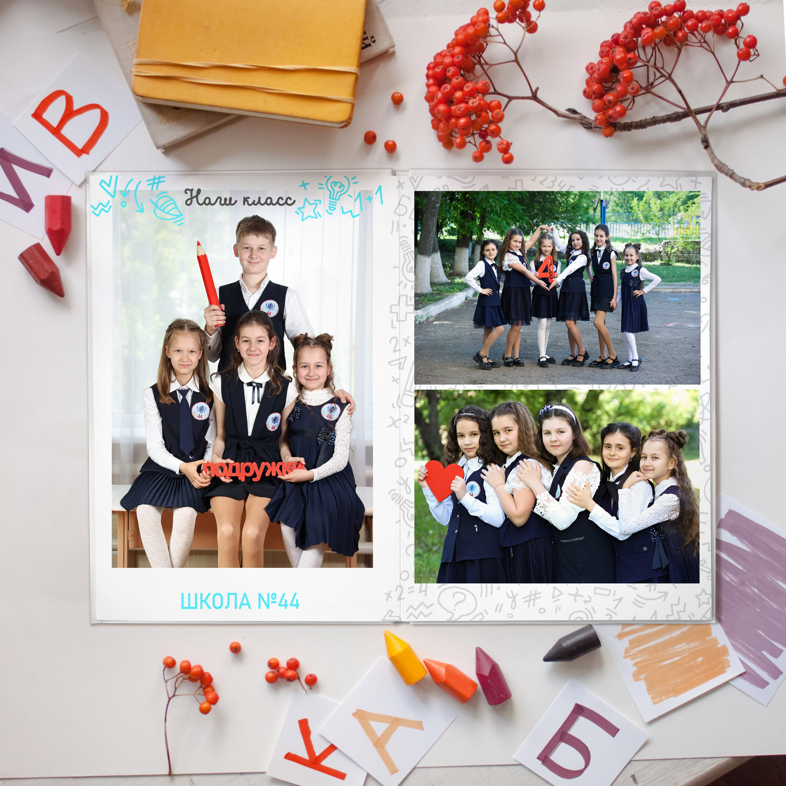 Начальная школа