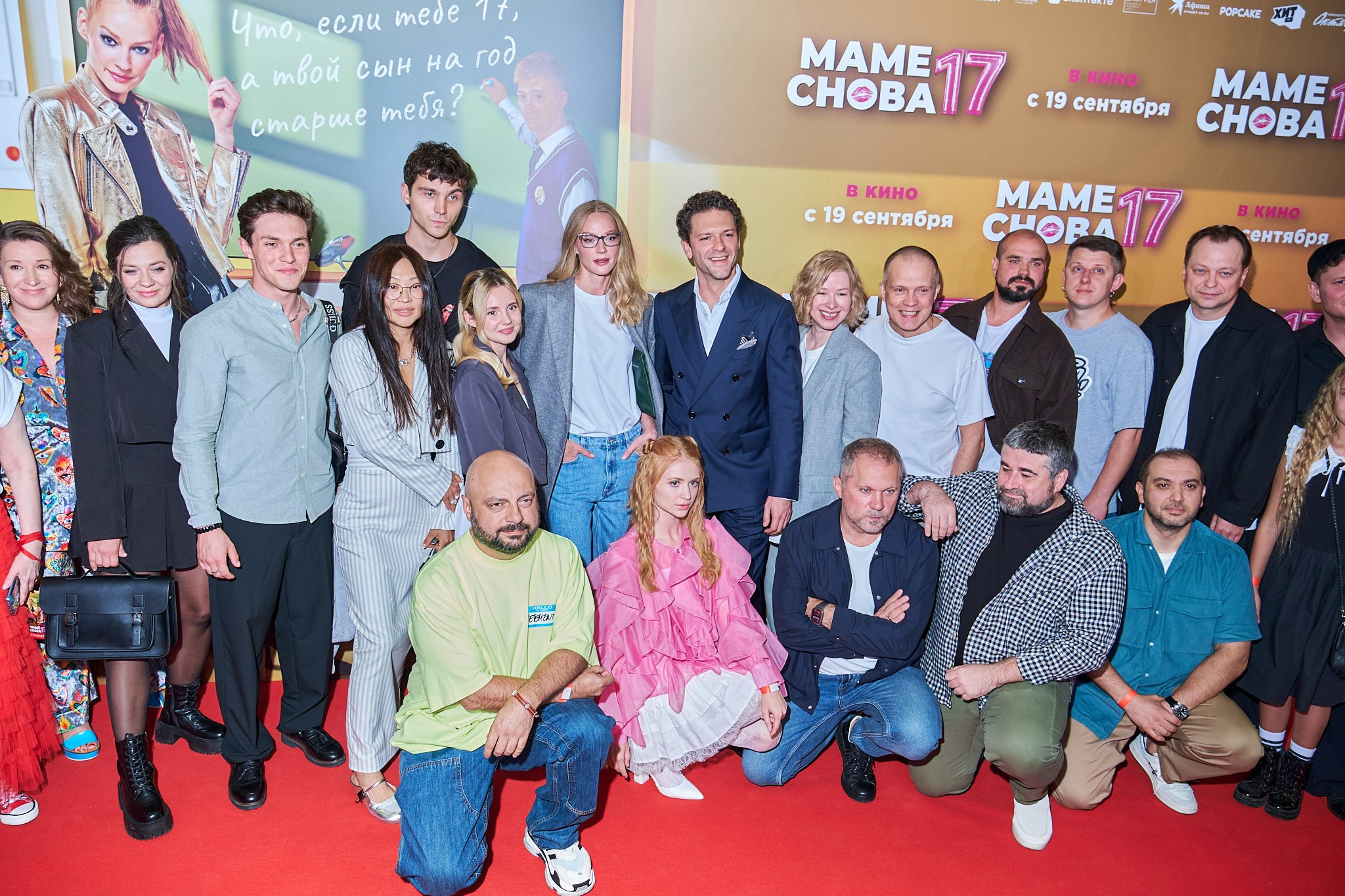 Премьера фильма «Маме снова 17». Организация фото/видео съемки, Москва