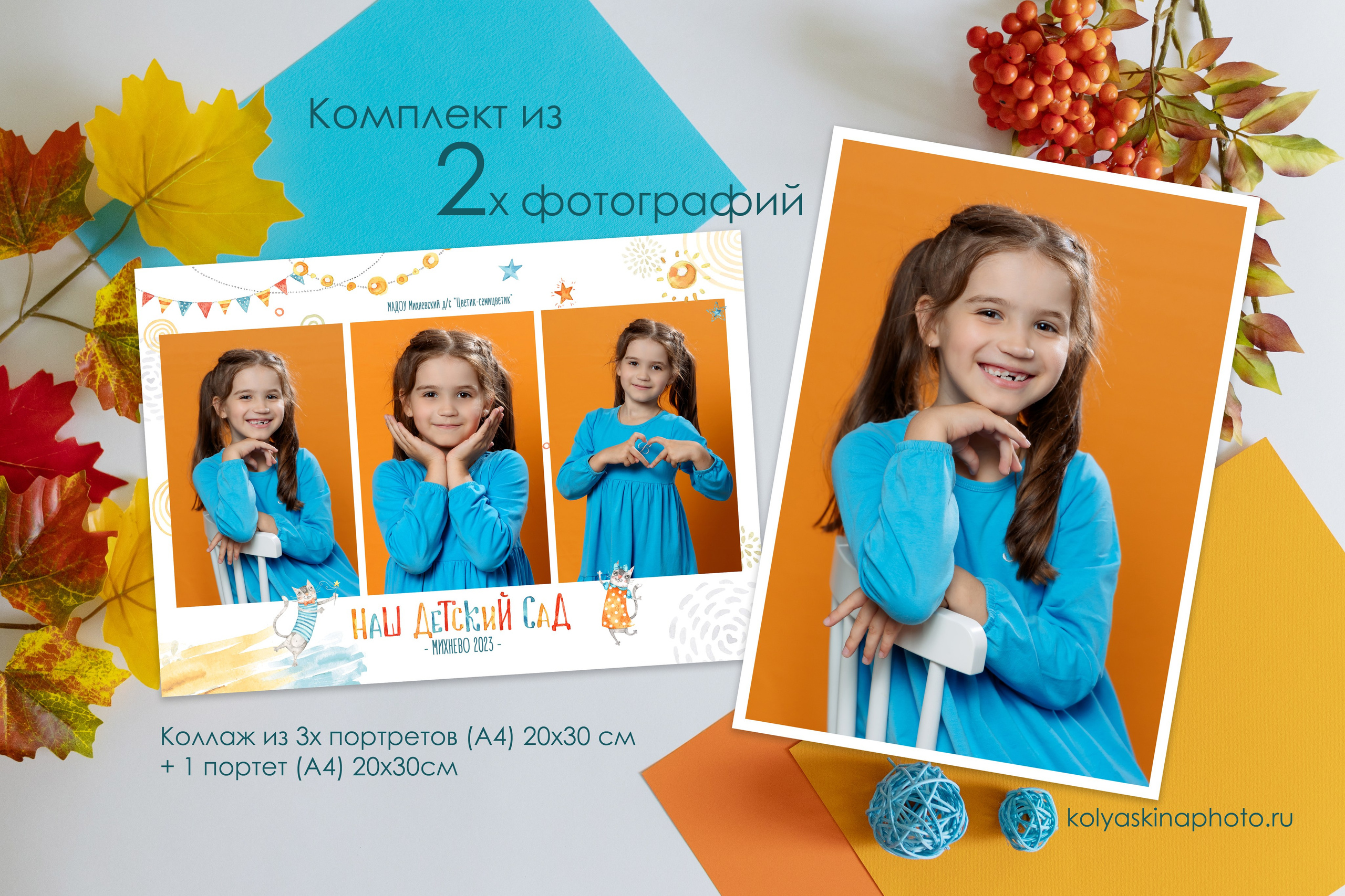 MockUp. Фотограф в Михнево Юлия Коляскина