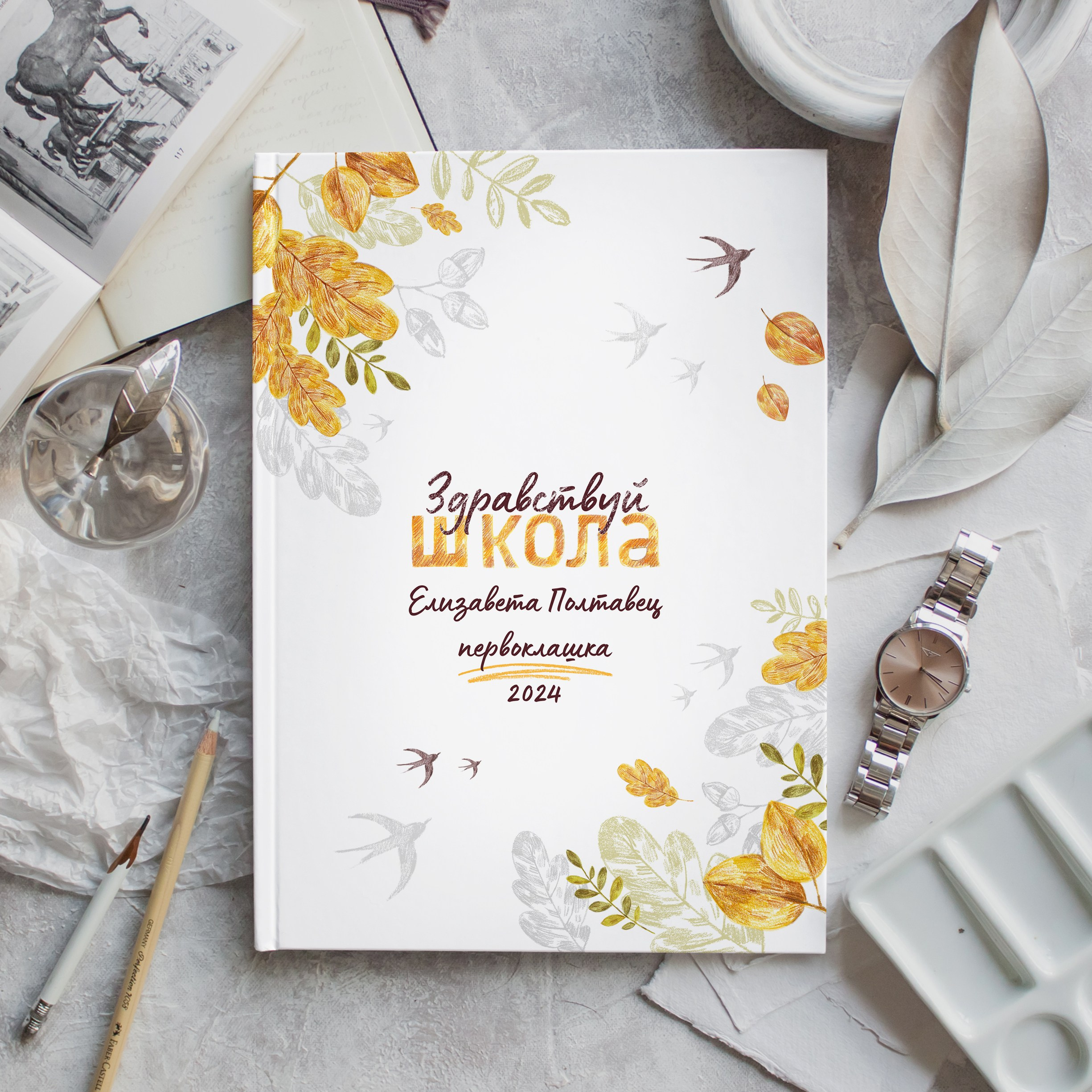 1-4 классы. ВЫПУСКНЫЕ АЛЬБОМЫ | РОВЕСНИК | КЕРЧЬ