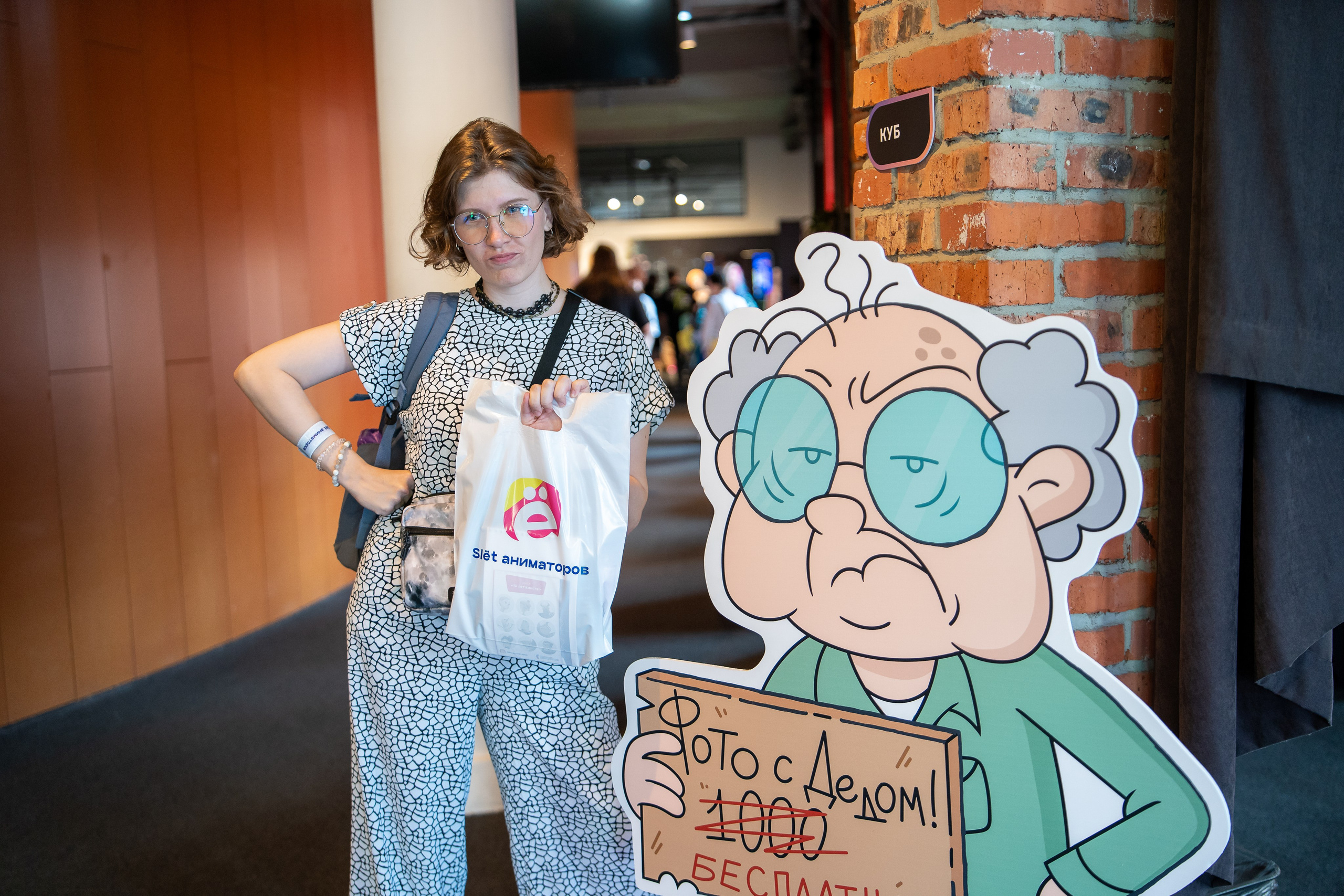 Slёt аниматоров. Репортажный и интерьерный фотограф Александра Солдатова