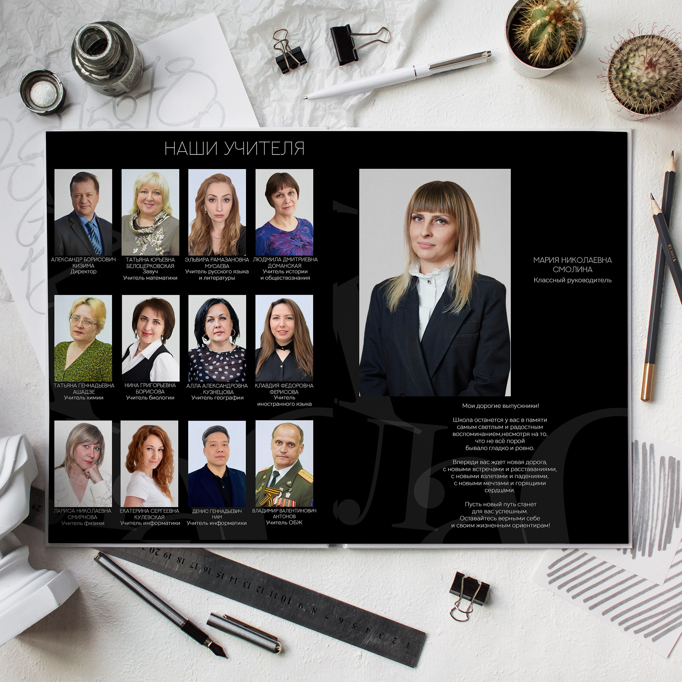 Альбом Старт для 9-11 класса. Выпускные альбомы в Ставрополе