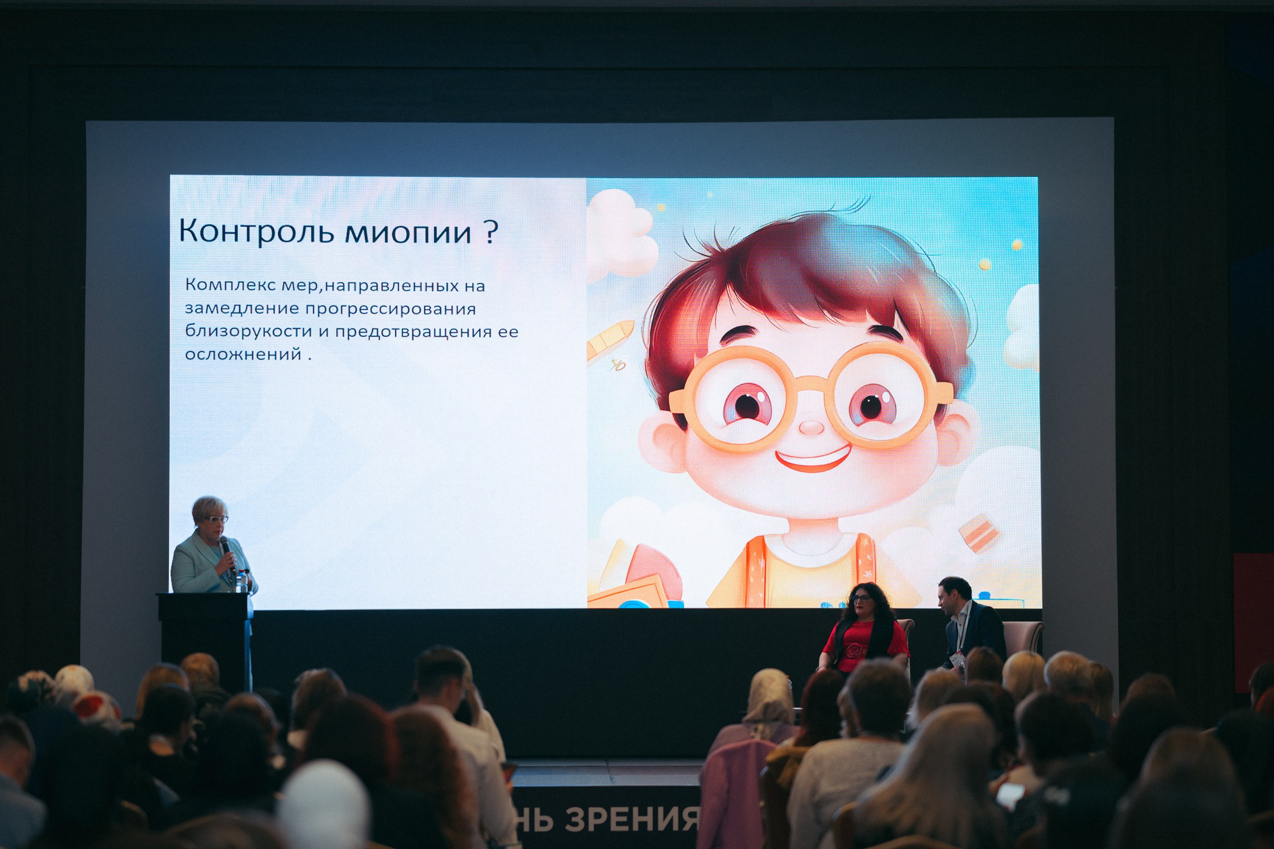 День зрения 2025. Komonev