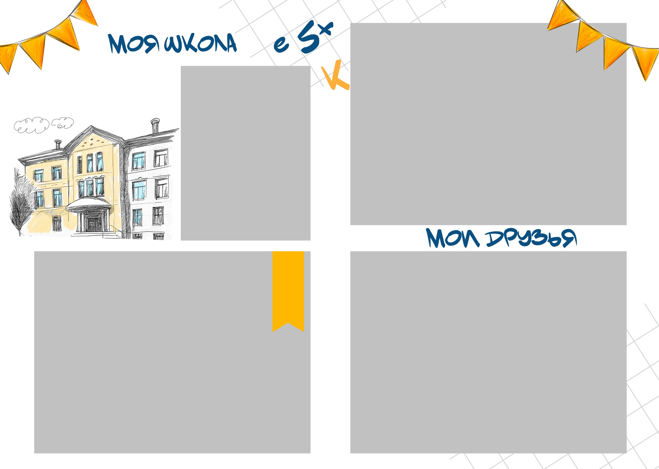 «Скетч». Школьный фотограф в Валуйках. Фотосессии для выпускников и изготовление выпускных альбомов в городе Валуйки и в Белгородской области