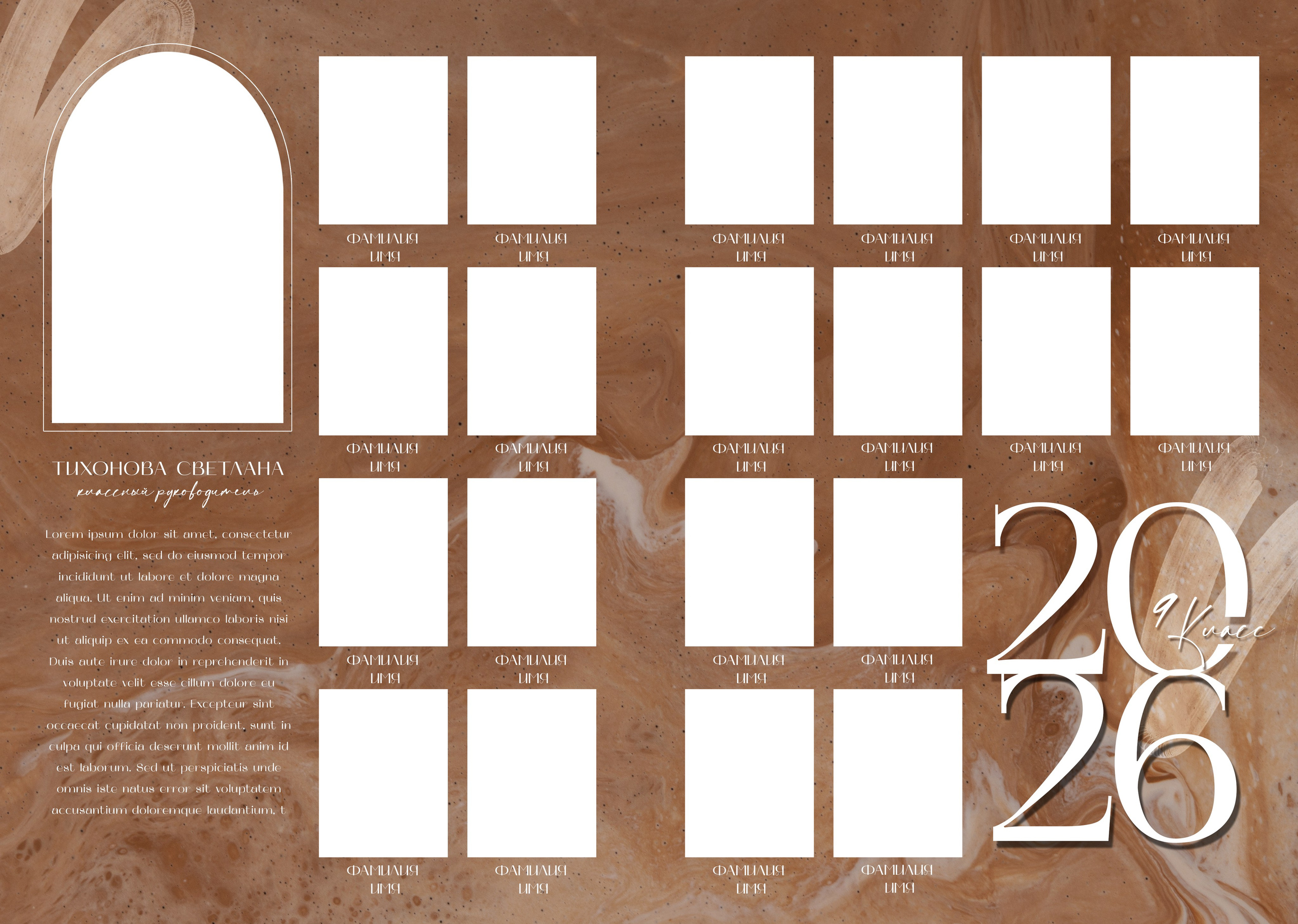 «Мрамор». Школьный фотограф в Валуйках. Фотосессии для выпускников и изготовление выпускных альбомов в городе Валуйки и в Белгородской области