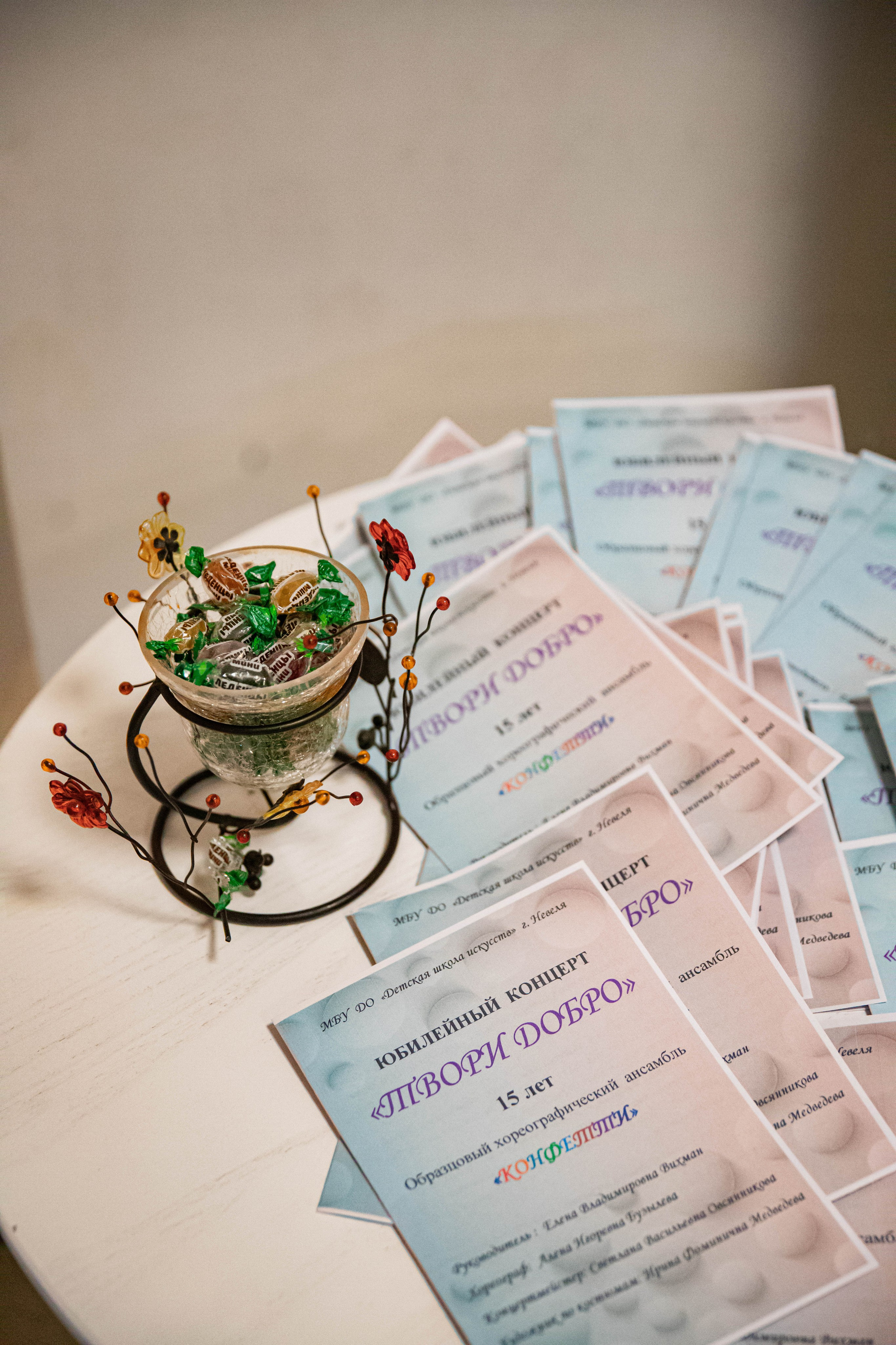 «Конфетти» Юбилейный концерт «Твори Добро». Фотограф Дарья Маташкова