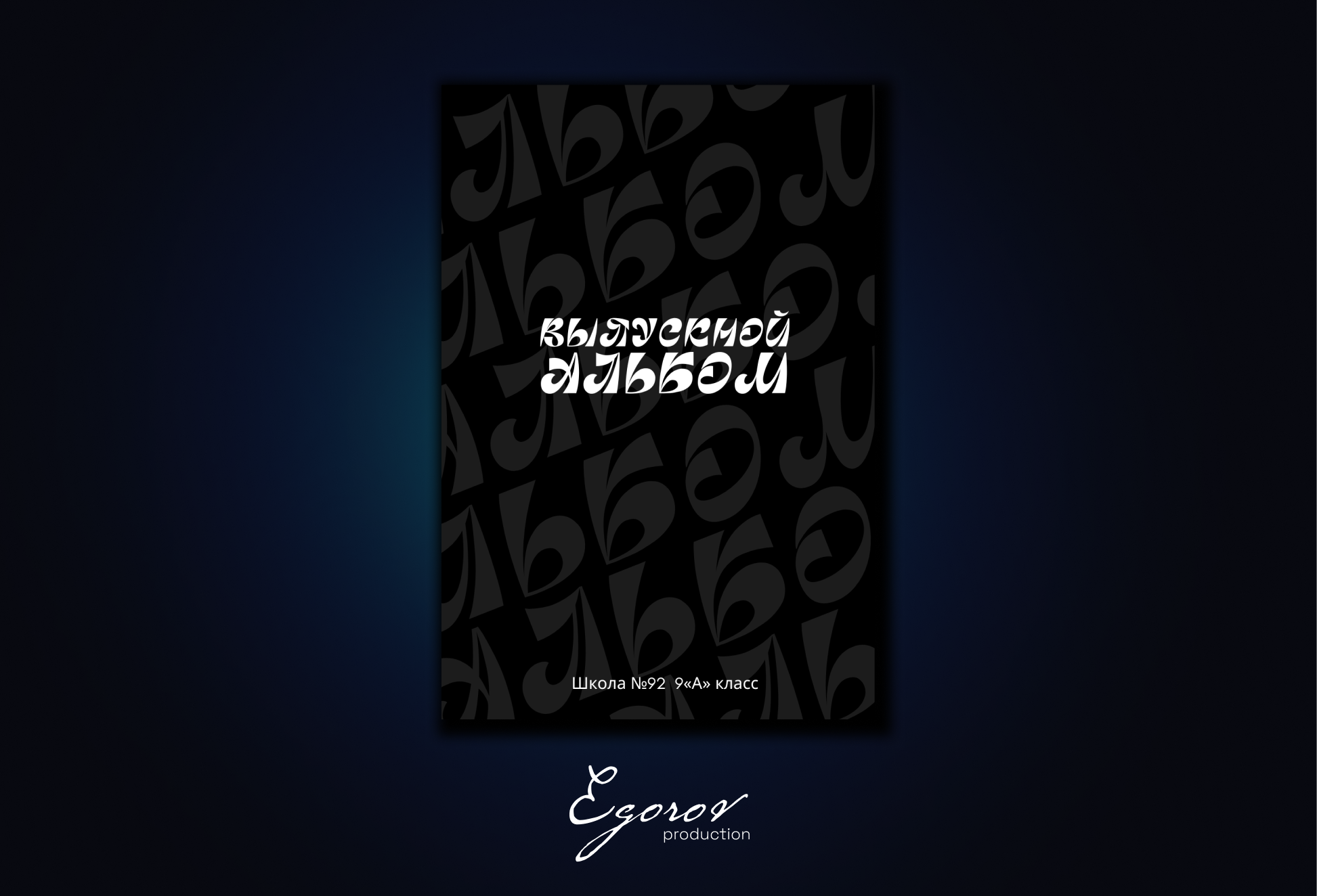 Шаблоны обложек | Альбомы. ВЫПУСКНЫЕ АЛЬБОМЫ