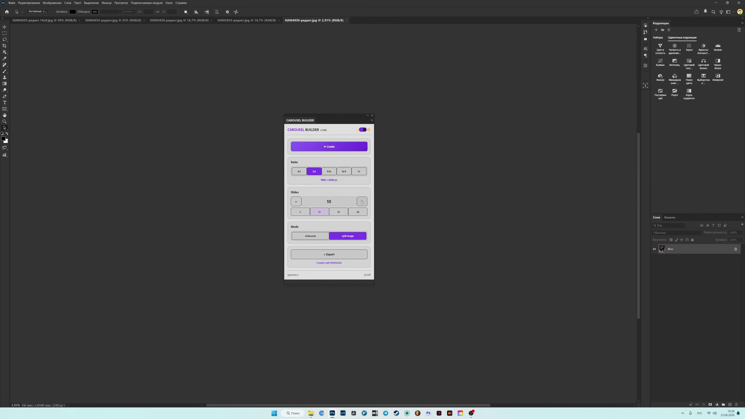 CAROUSEL BUILDER v 1.0.1. Илья Игнатченко — фотограф, ретушер