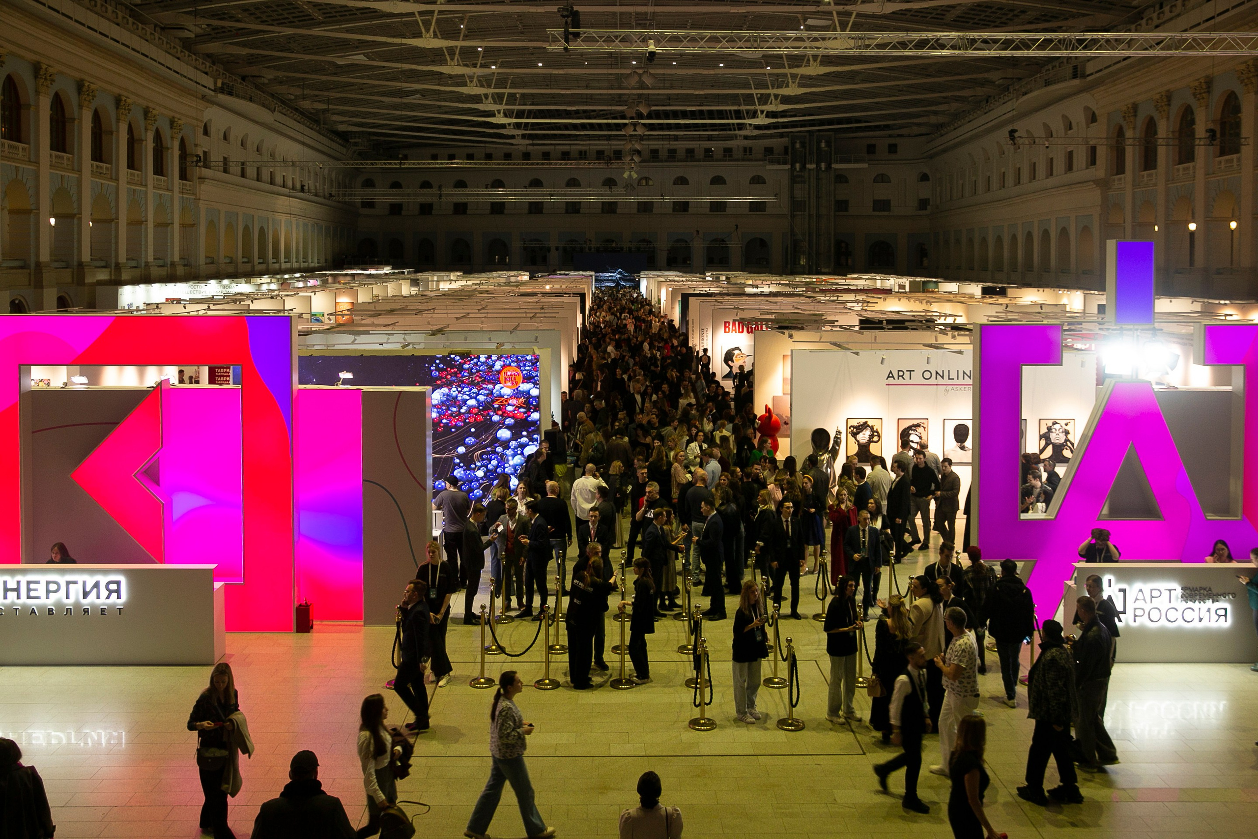 АРТ Россия 2025. Фотограф в Москве