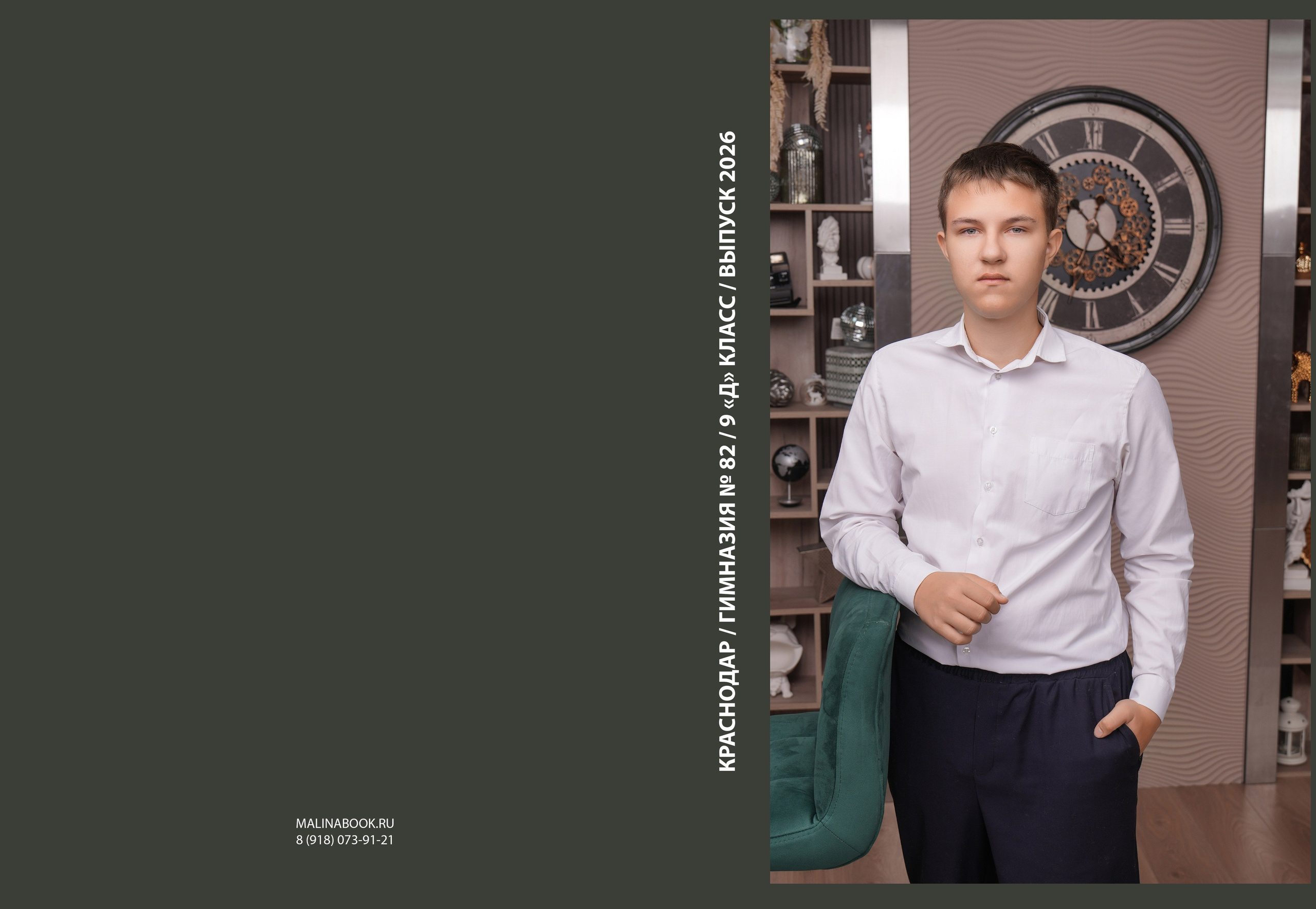 ГИМНАЗИЯ 82 9 Д. Красивый выпускной альбом в Краснодаре