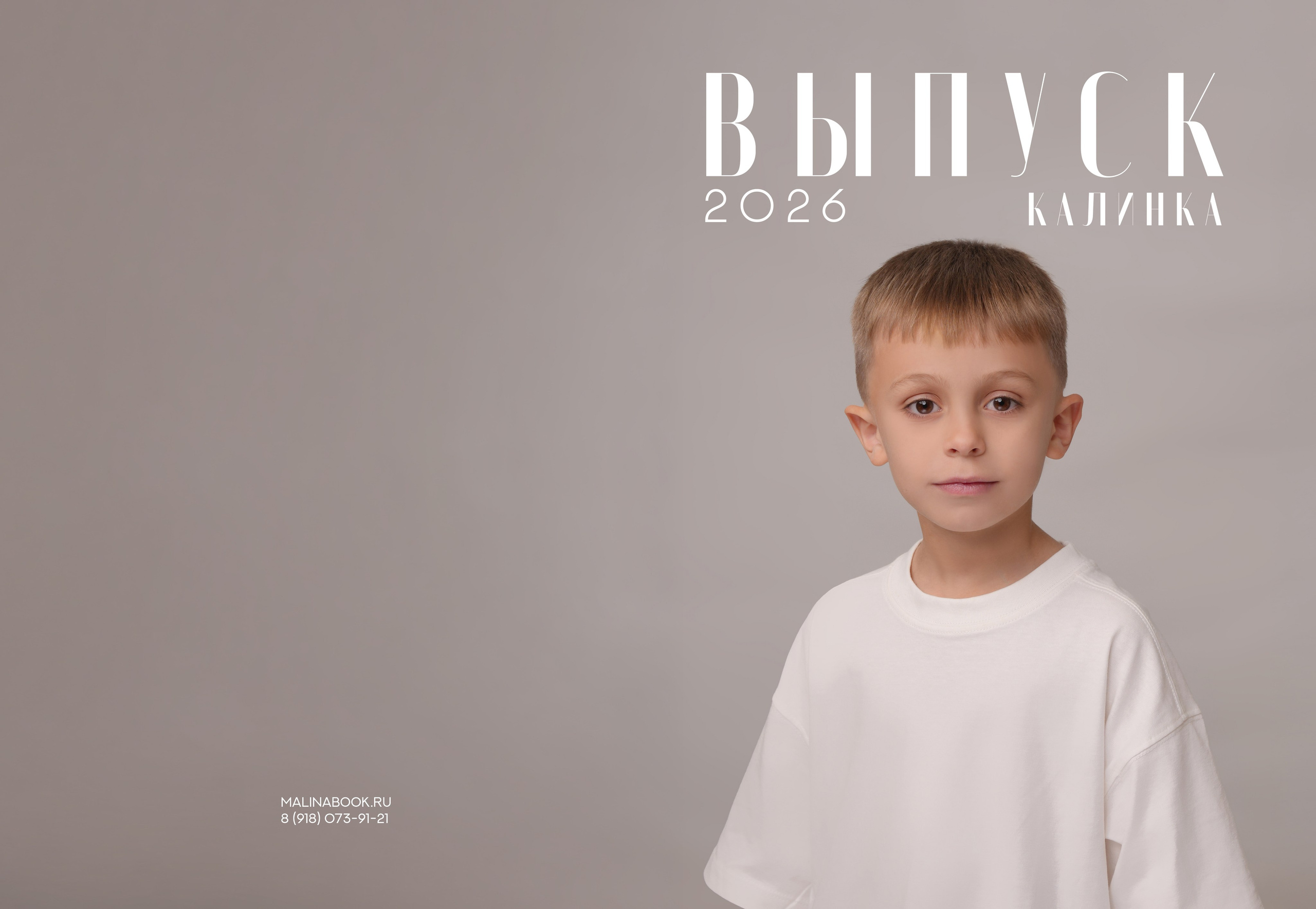ДЕТСКИЙ САД «КАЛИНКА». Красивый выпускной альбом в Краснодаре