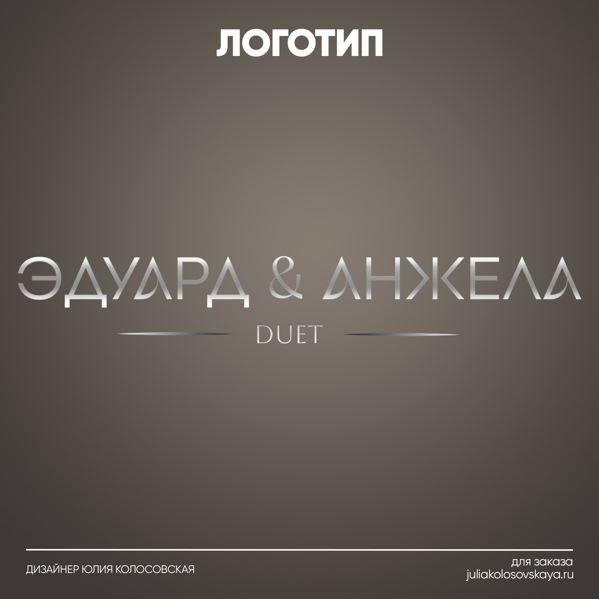 Логотипы. Графический дизайнер и предметный фотограф Армавир