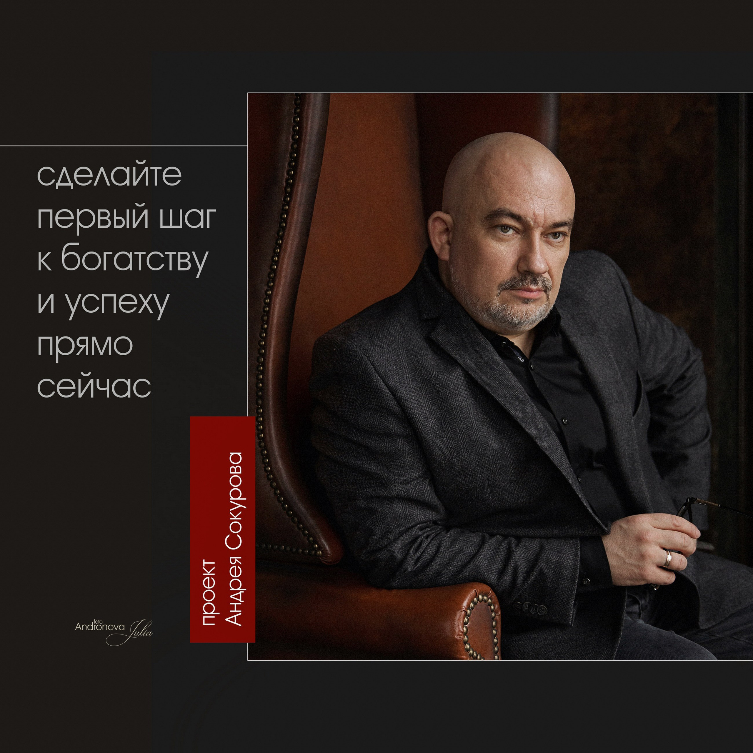 Деловое портфолио. Портретный фотограф Санкт-Петербург Москва Андронова Юлия