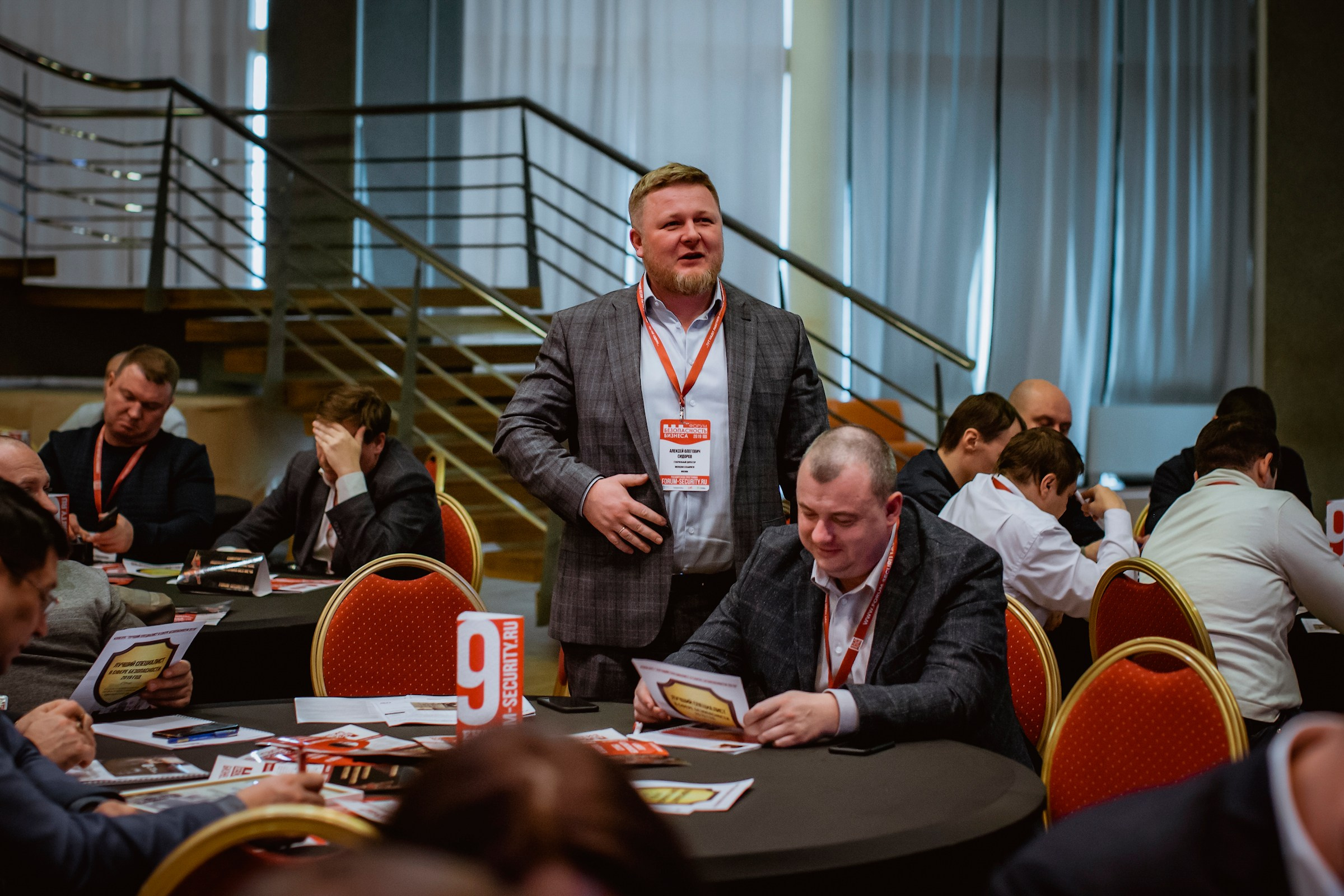 IX Форум Безопасность бизнеса 2019. Сфера безопасности