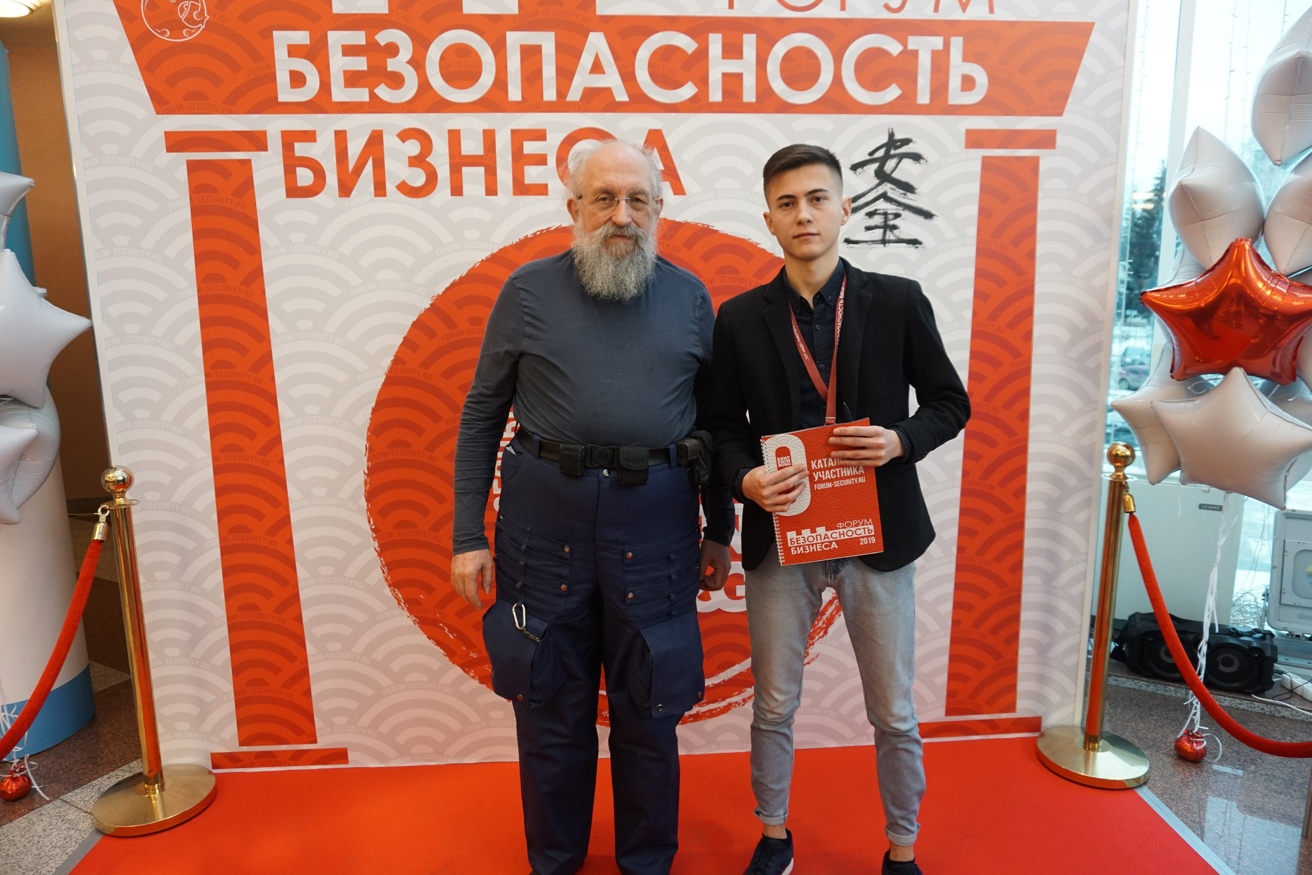 IX Форум Безопасность бизнеса 2019. Сфера безопасности