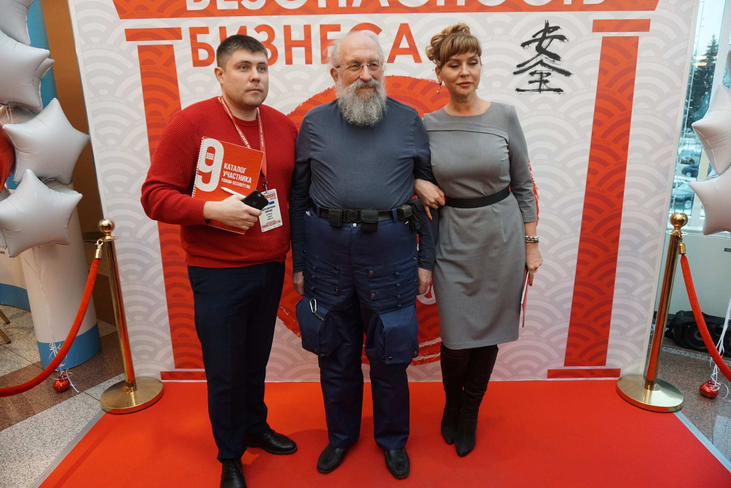 IX Форум Безопасность бизнеса 2019. Сфера безопасности