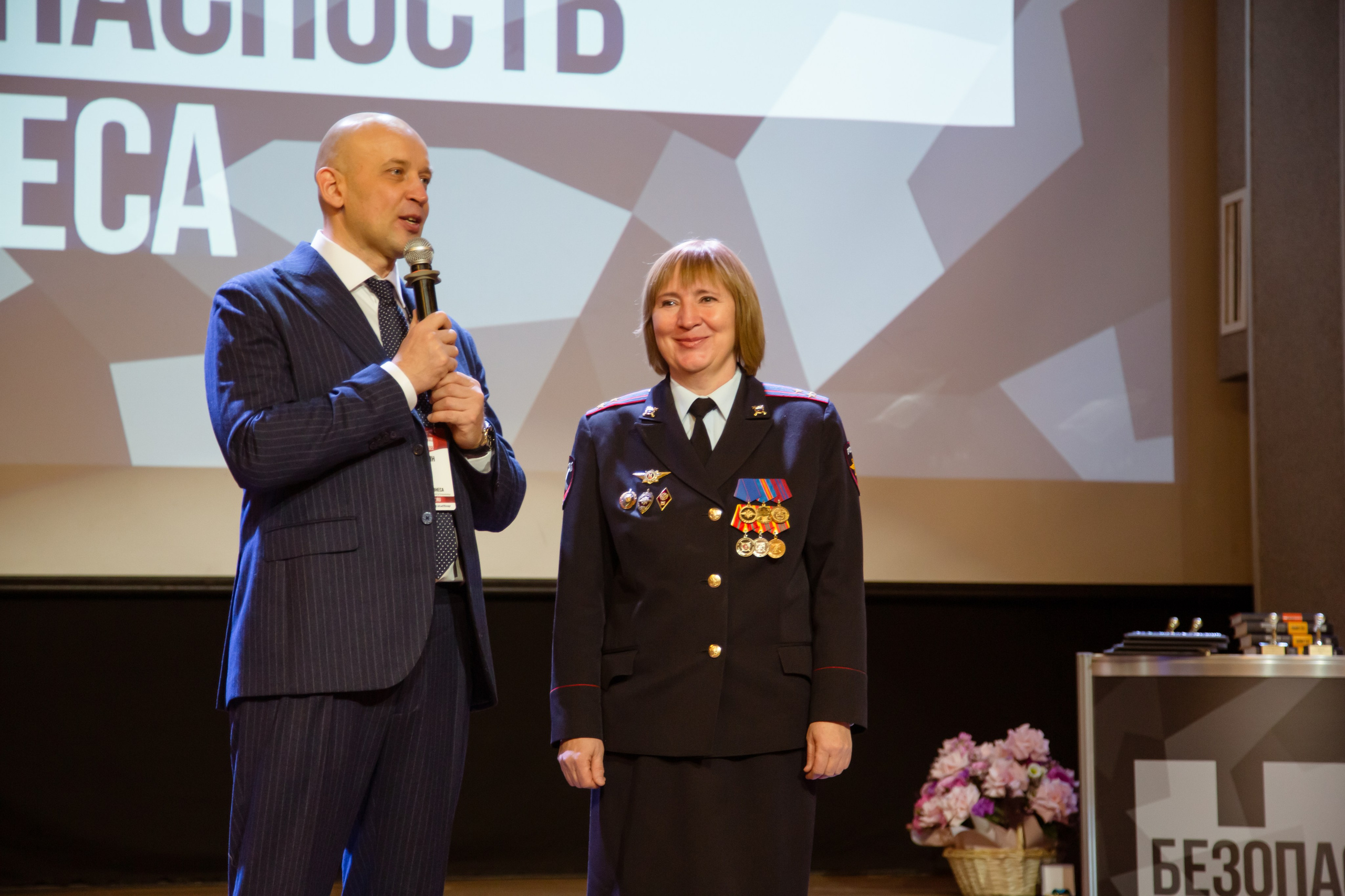 XII Форум Безопасность бизнеса 2022. Сфера безопасности