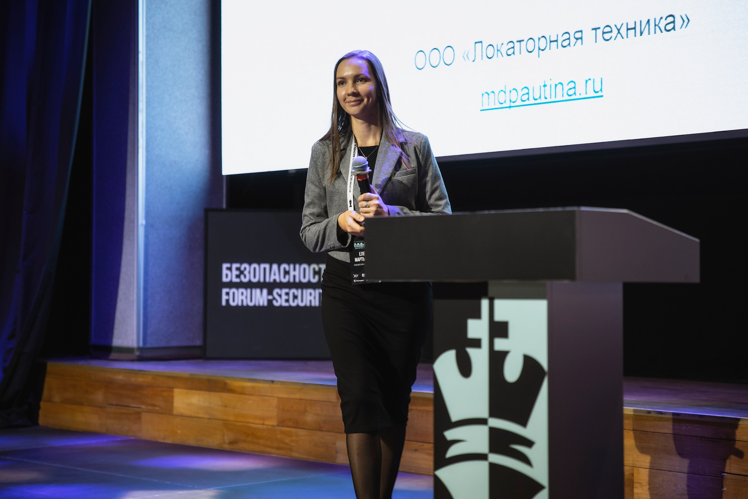 XV Форум «Безопасность бизнеса» 2025. Сфера безопасности