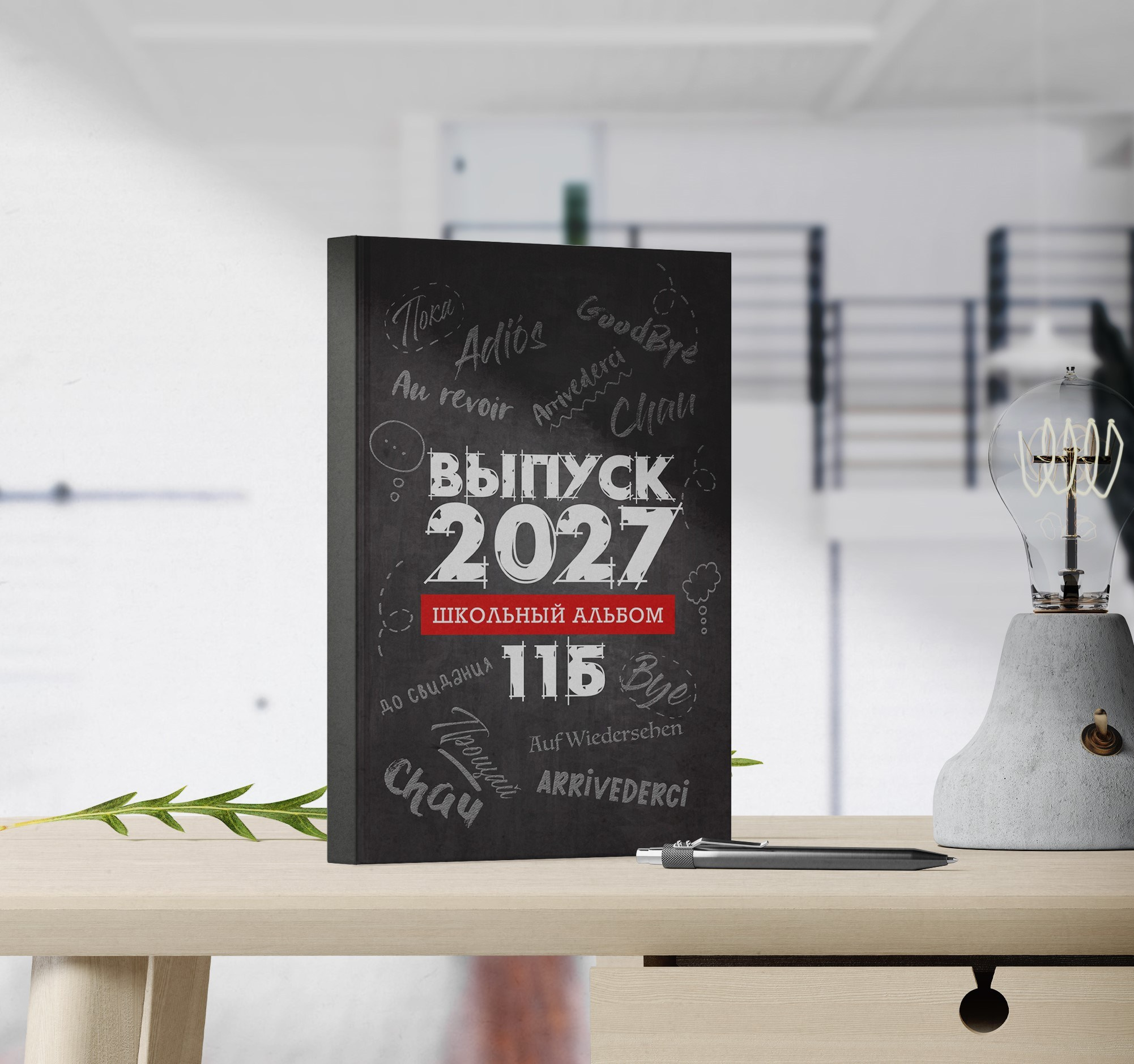 Новинки 2027 года. Дизайнер fotokniga_ast