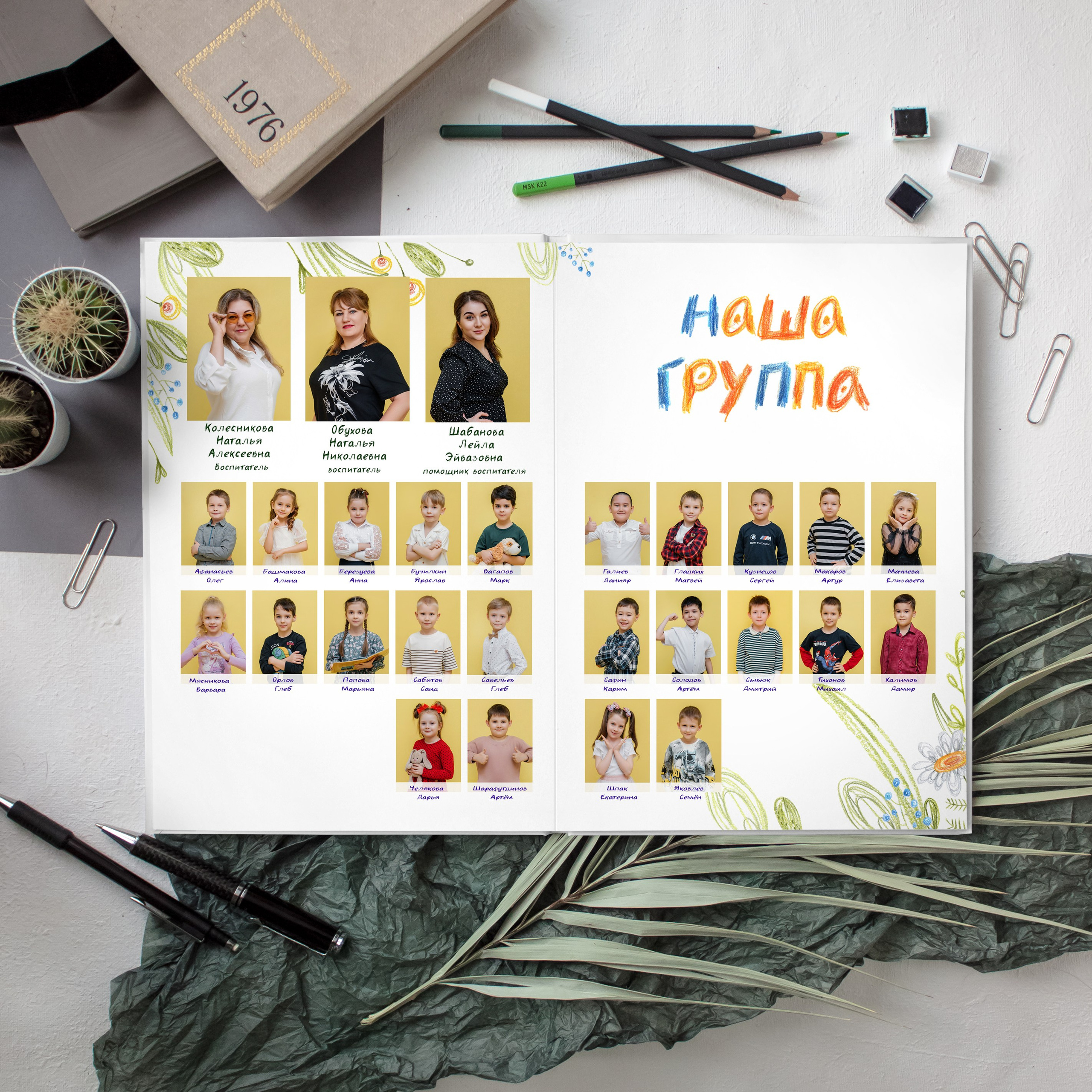 Цветы. Дизайнер fotokniga_ast