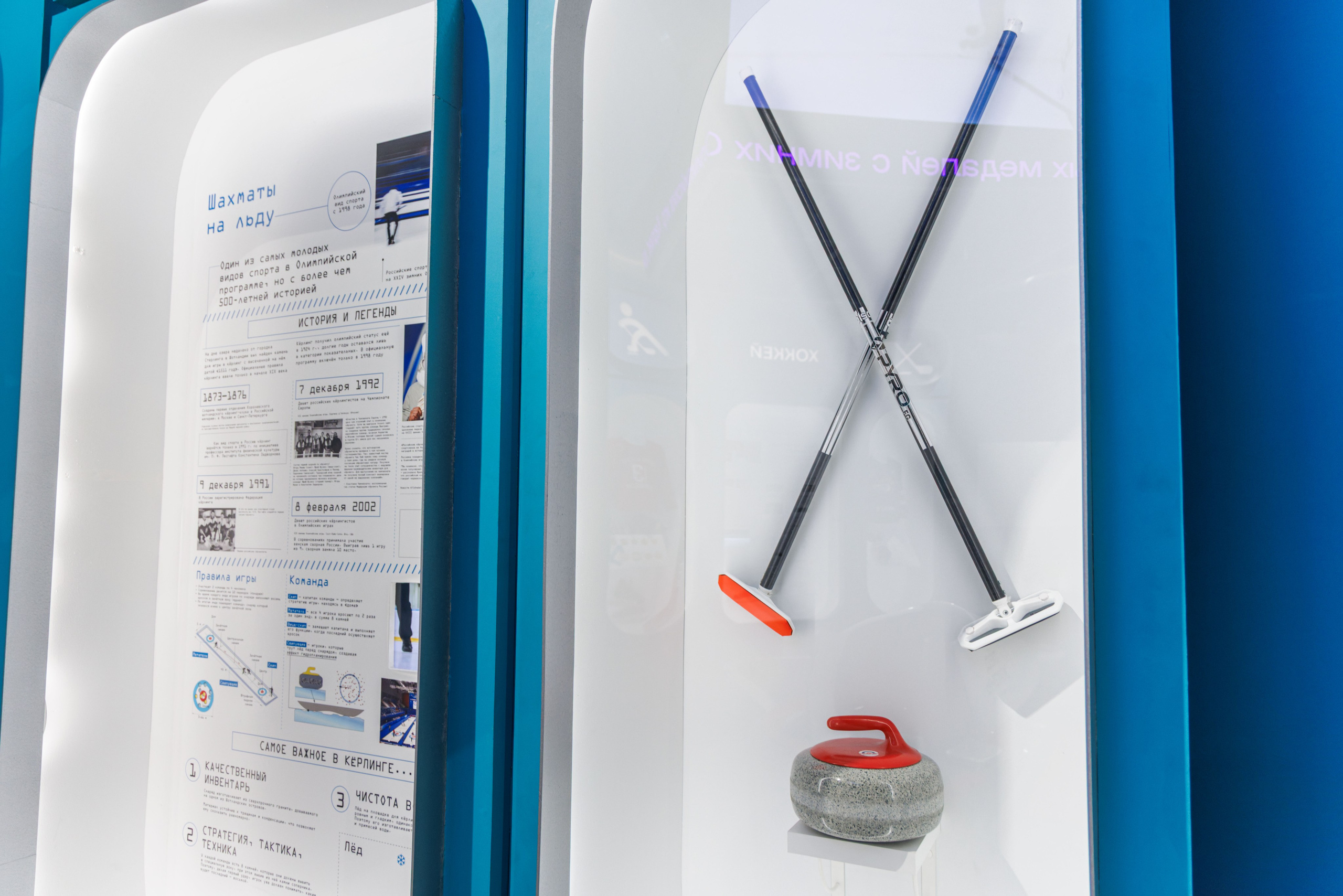 Лед. Жизнь — познавательно-развлекательная выставка. Фотограф Балаев Михаил