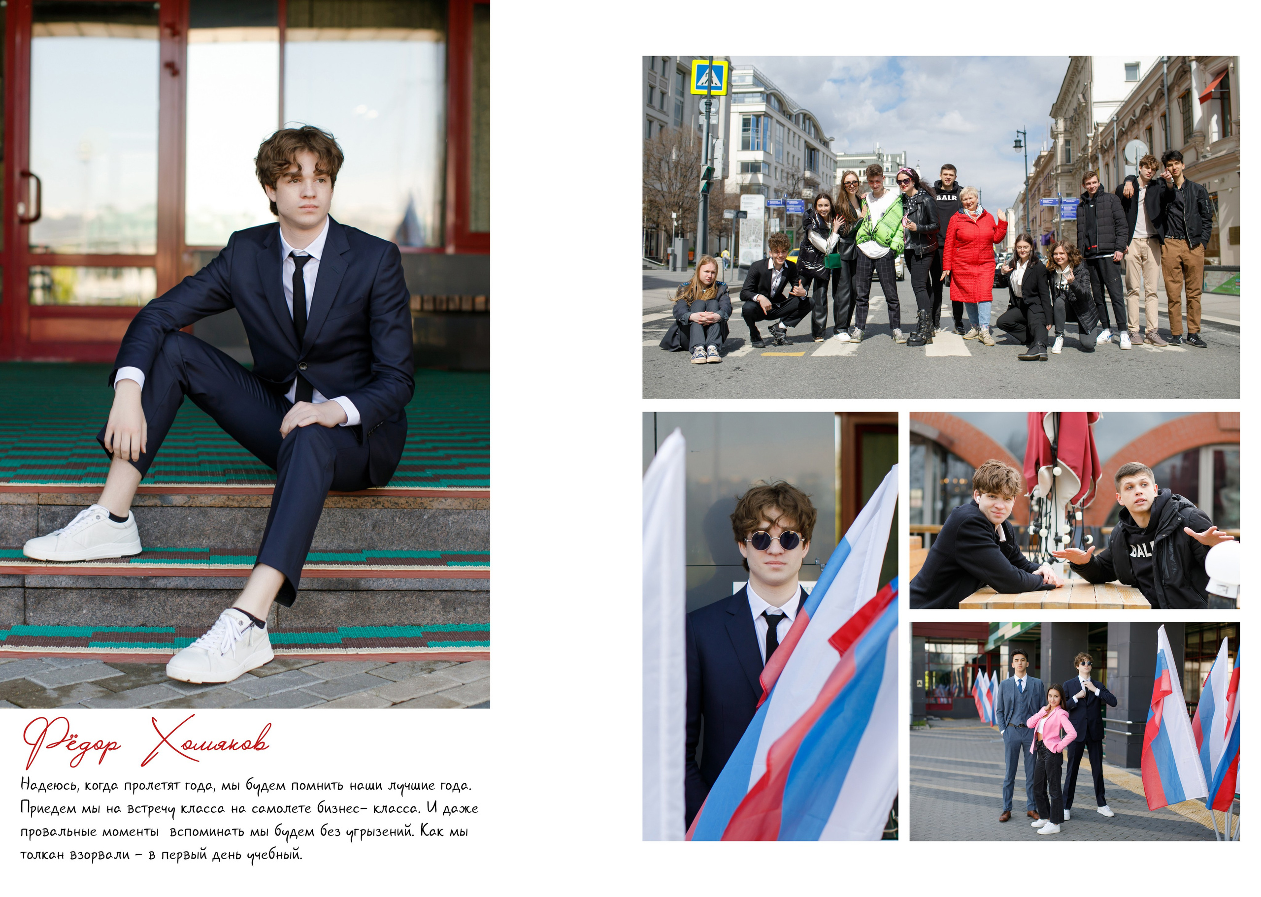 Дизайн «Мой город». Школьные альбомы, Семейные съемки, Портреты, Фотограф Елена Кузнецова