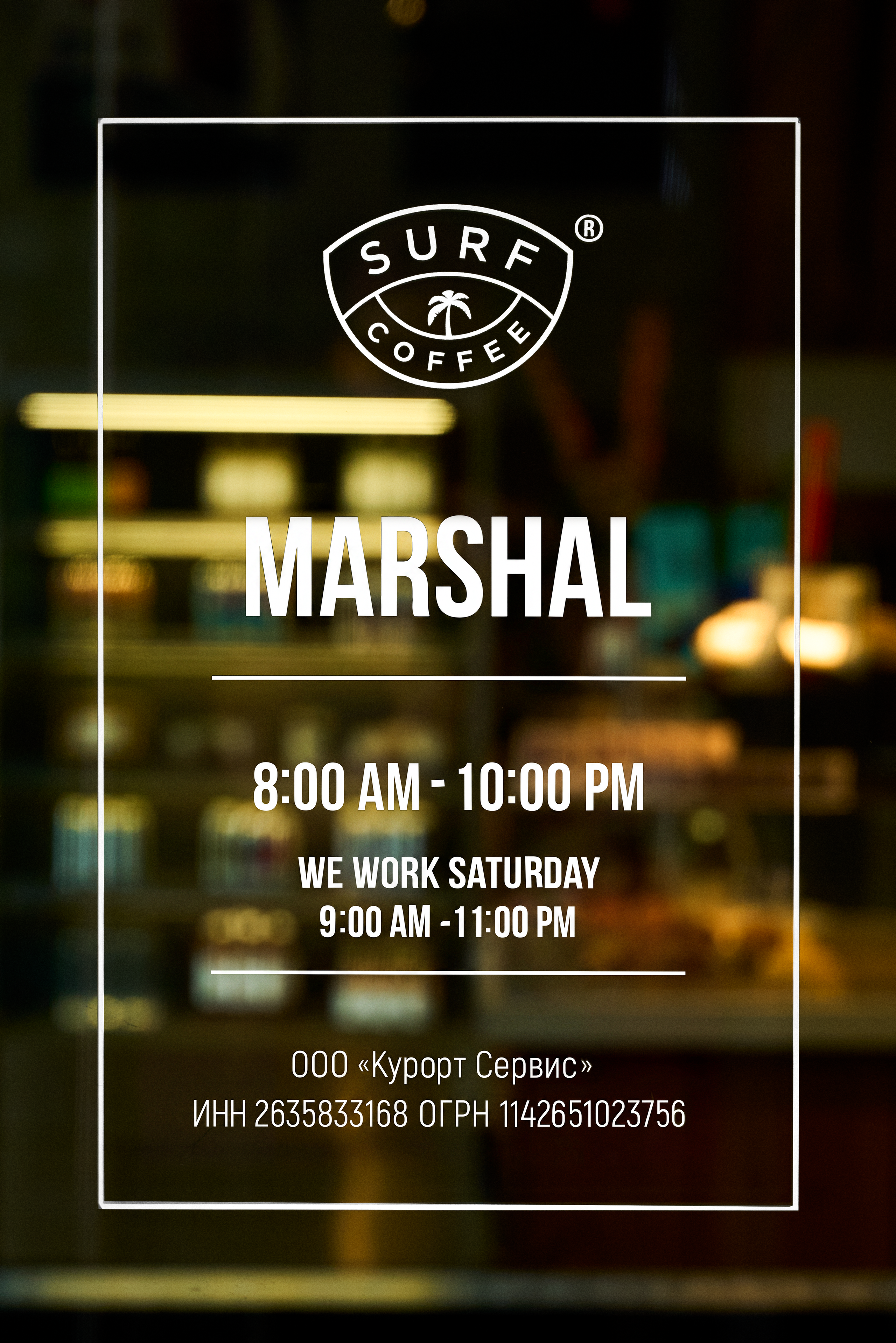 Surf Coffee (в процессе). EUDAMON