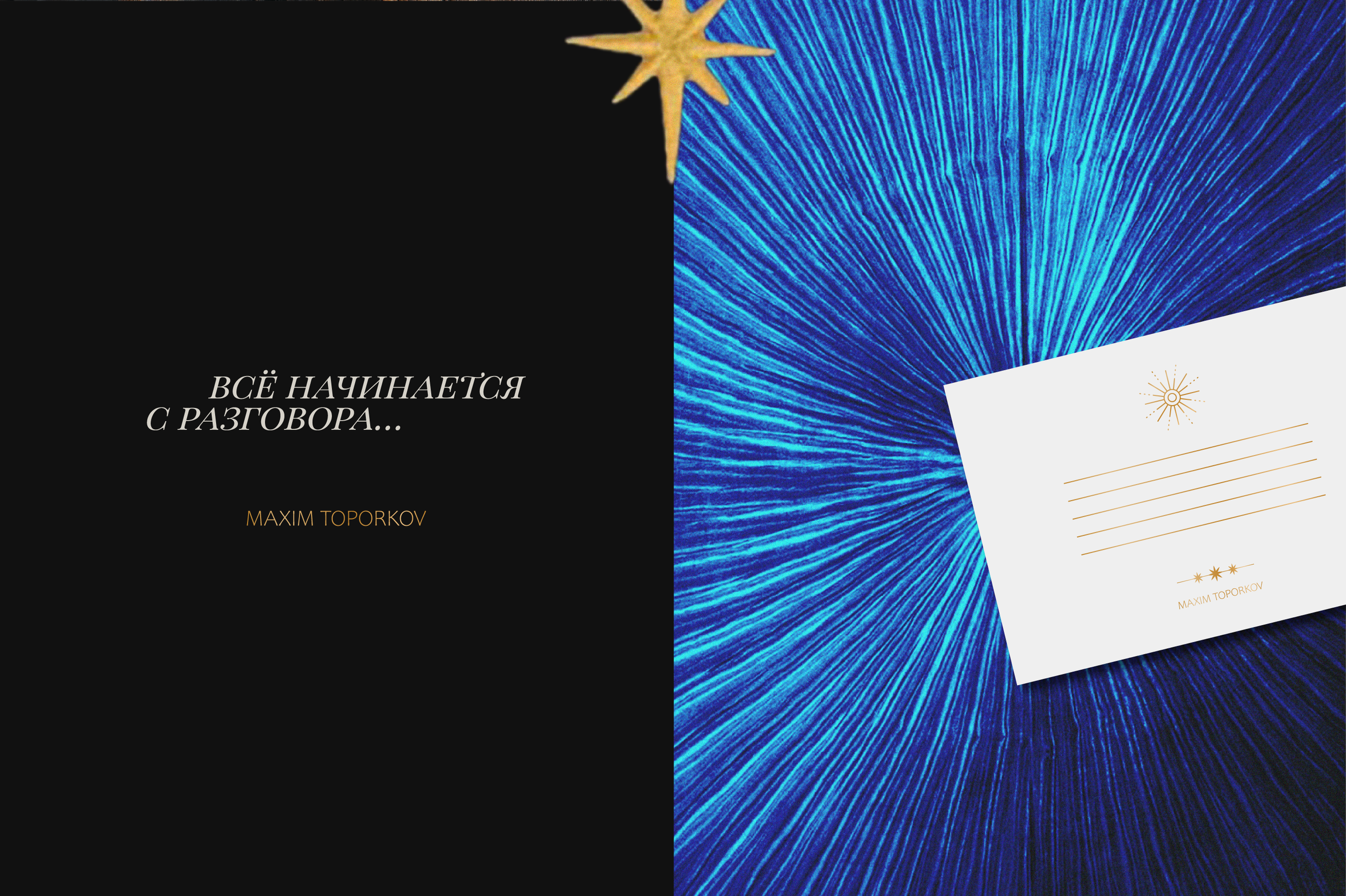 Полиграфия