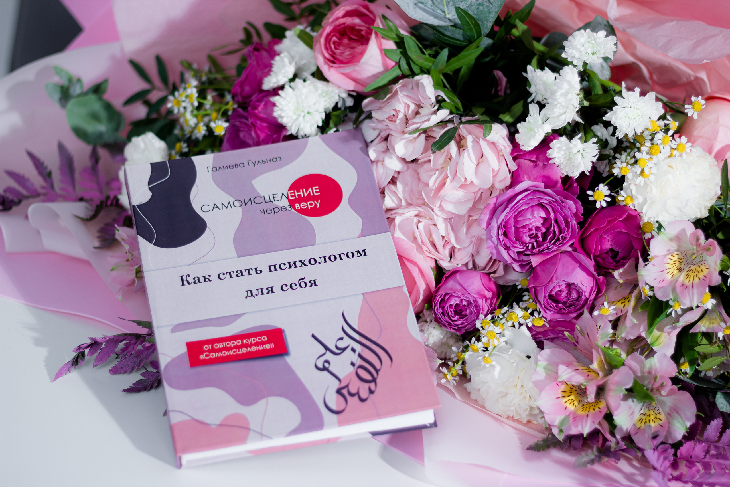 Гульназ. Фотограф Сарбиназ Мустафина в Казани