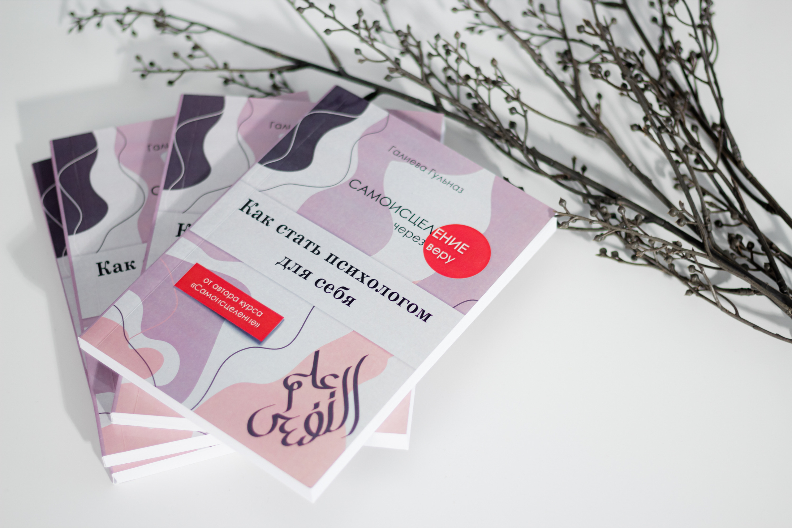 Гульназ. Фотограф Сарбиназ Мустафина в Казани