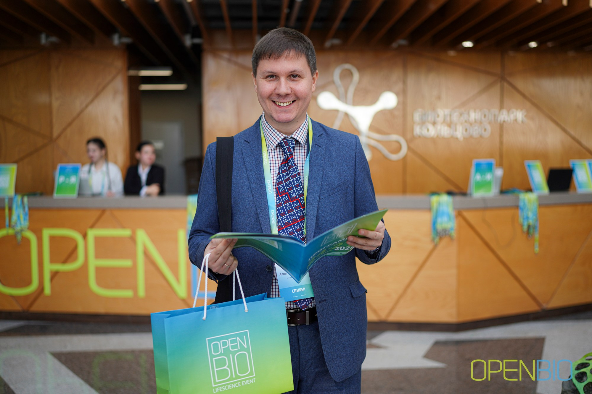 OpenBio | Форум 2024. #фотокаквкино | Фотографирую людей