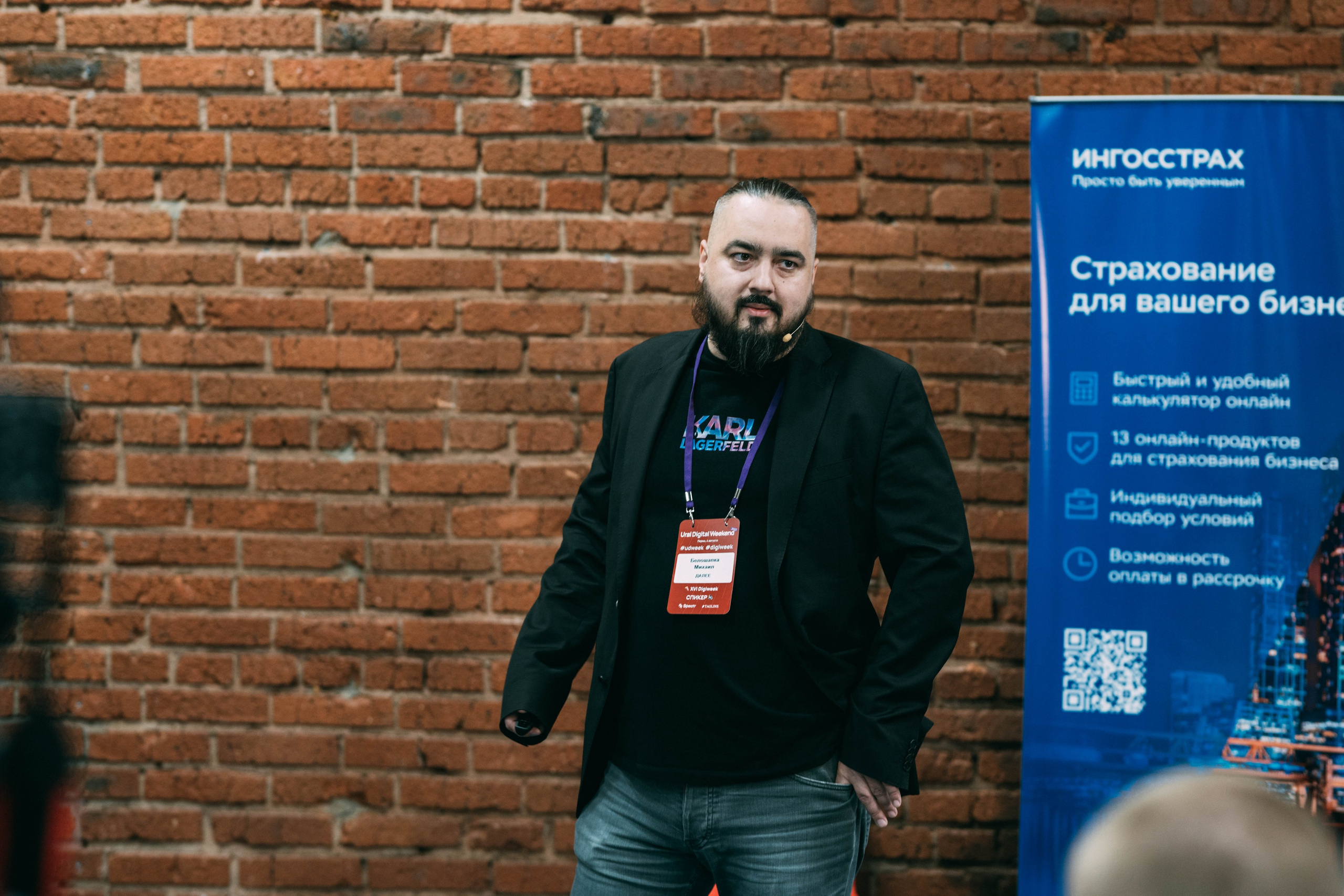 Ural Digital weekend. Свадебный и Мужской фотограф