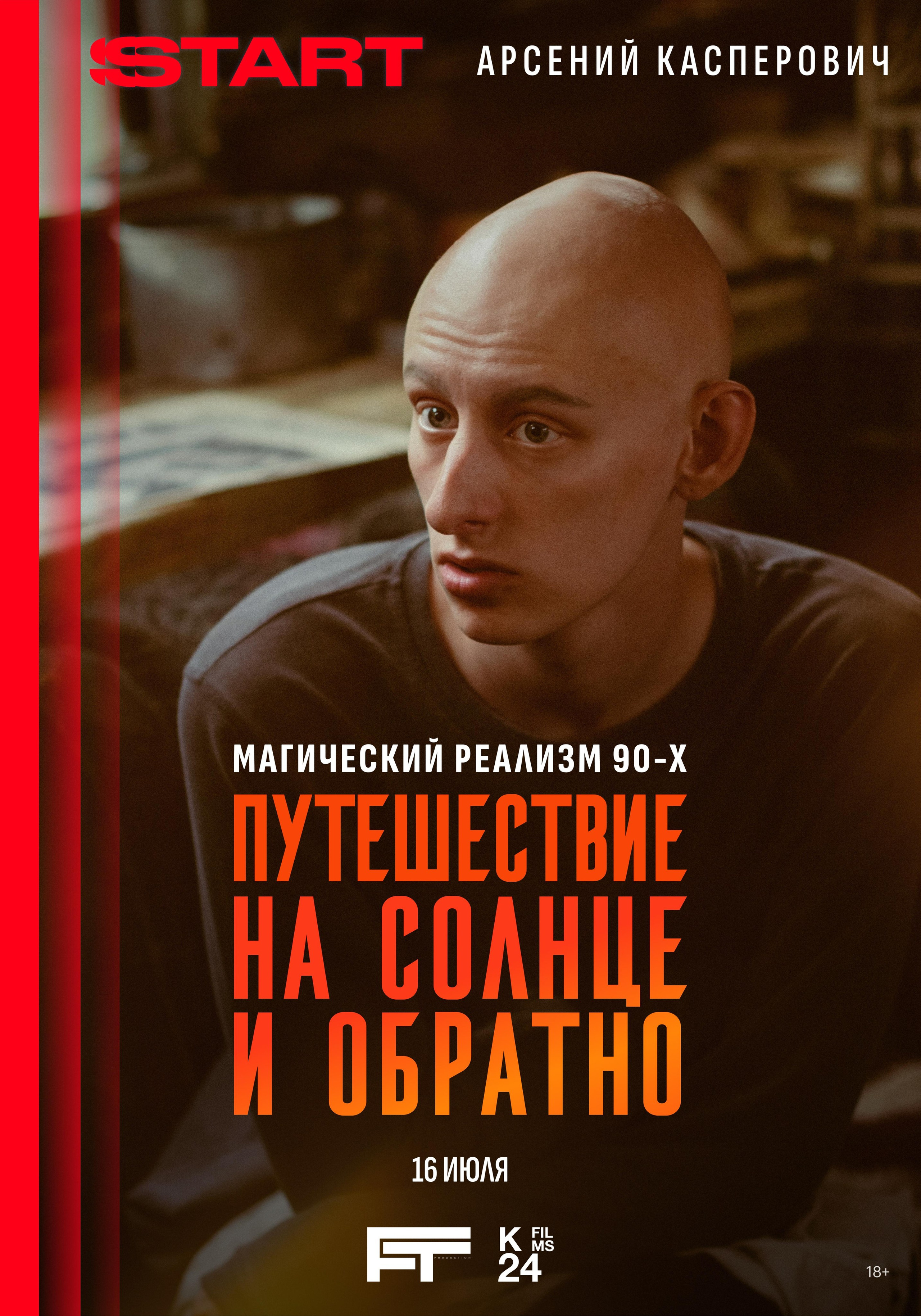 JOURNEY TO THE SUN AND BACK (2025). ALEXEI RODIONOV