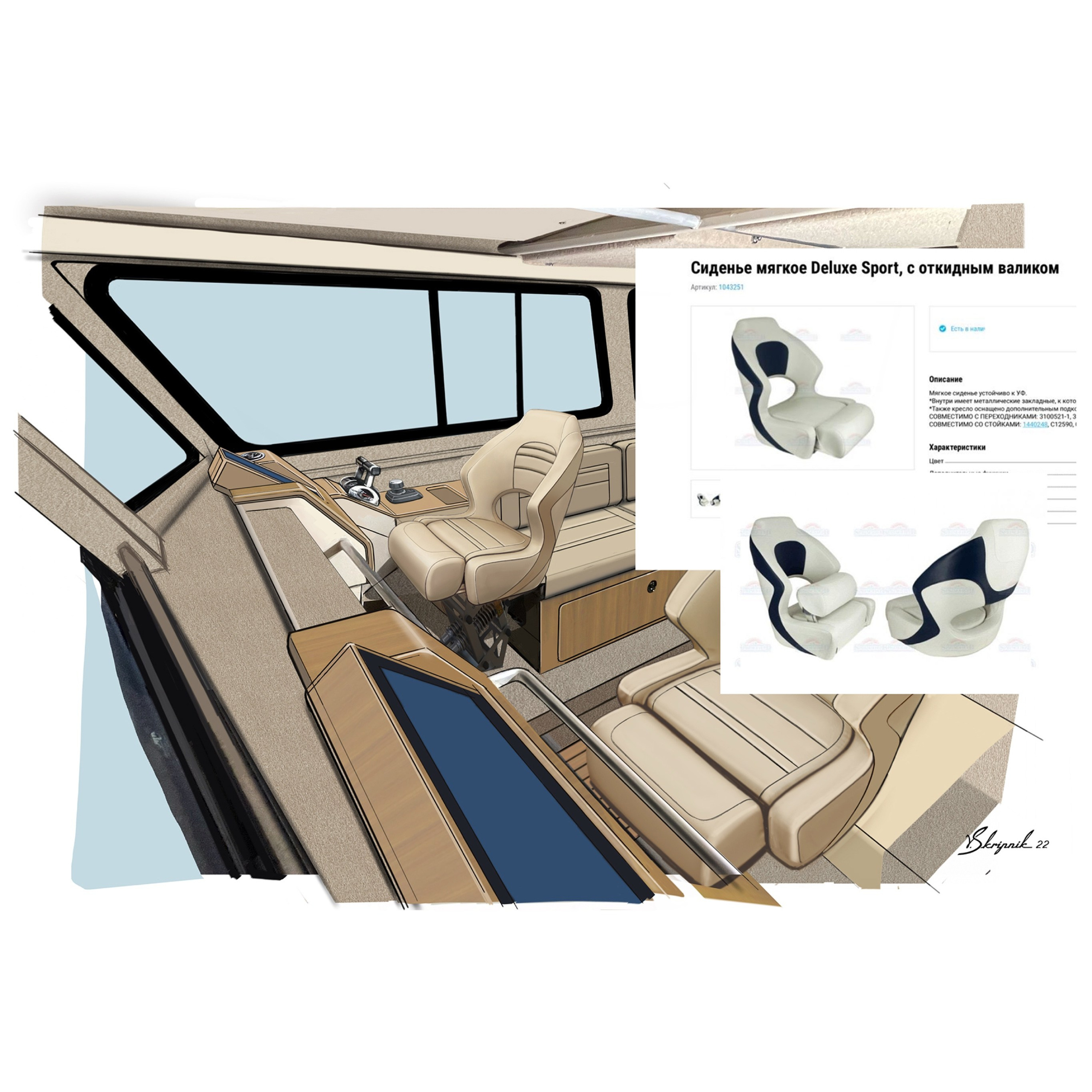 Дизайн персонализации Алюминиевого катера Weldcraft Cuddy King 300 OS. Design Yachts and Cars