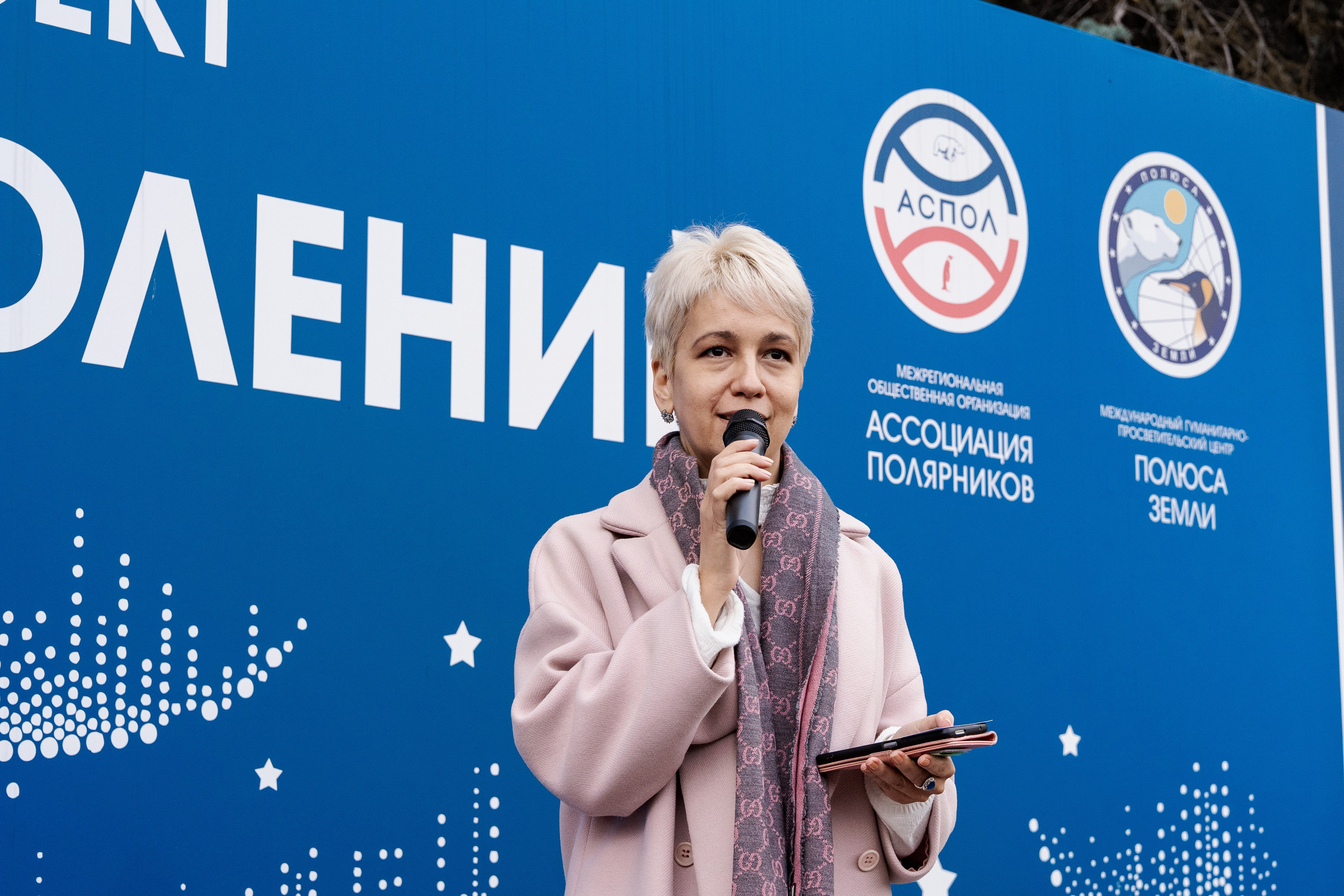 Просветительский проект Ассоциации Полярников «Встреча поколений». Фотограф Владимир Бакарюк