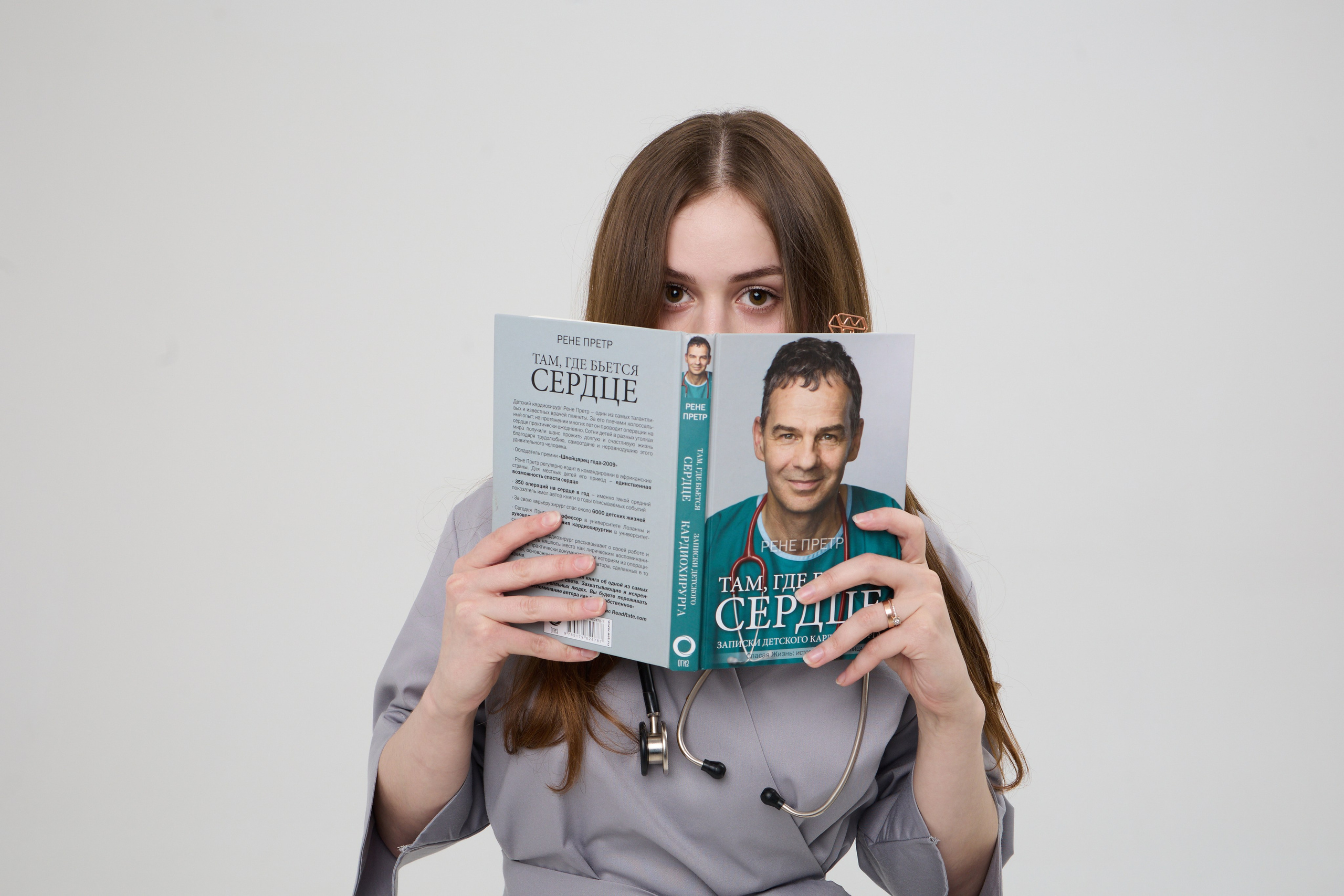 Медицина. Свадебный, репортажный фотограф в Тюмени Сергей Тапилин