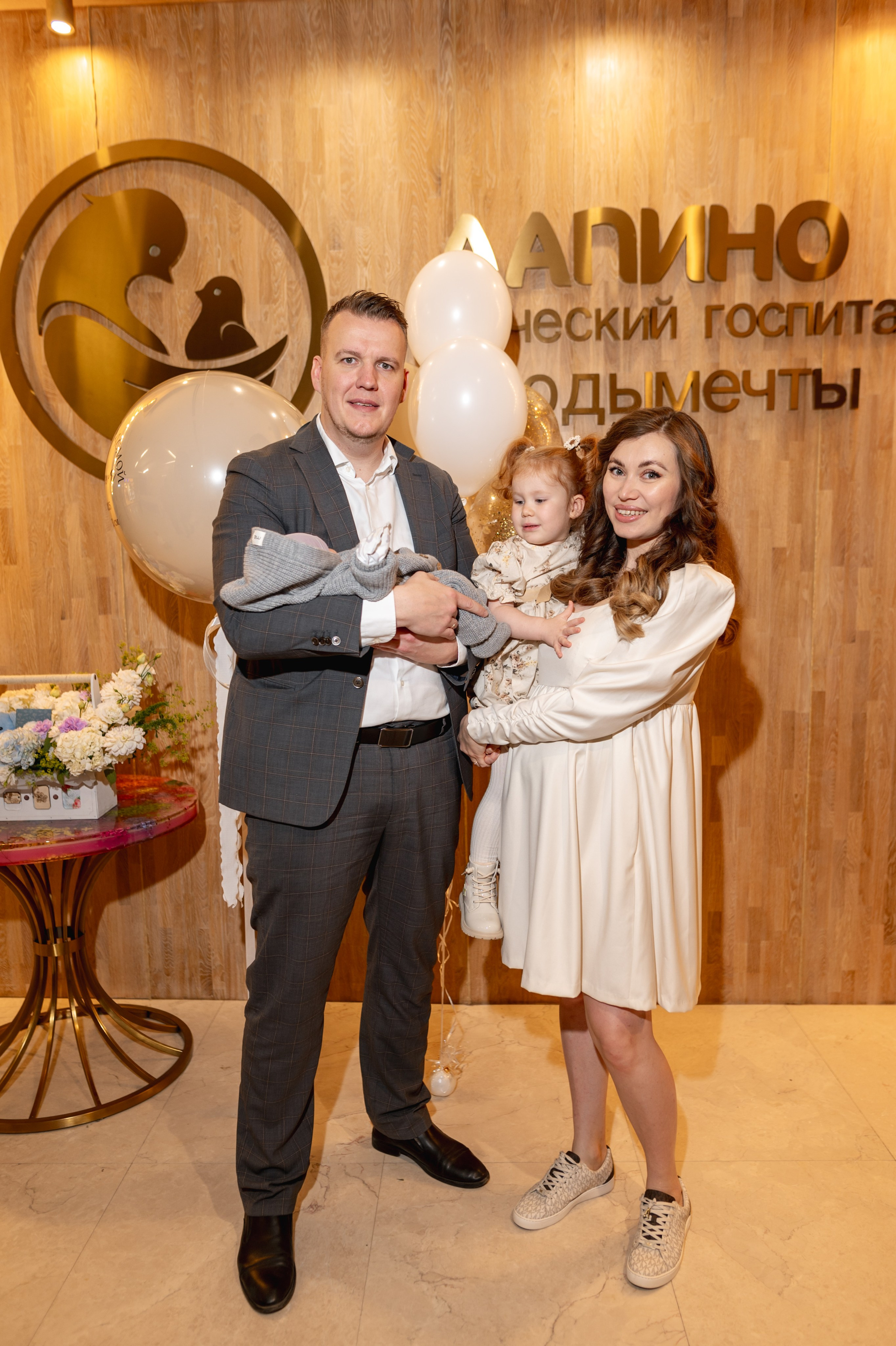 Выписка «Лапино»