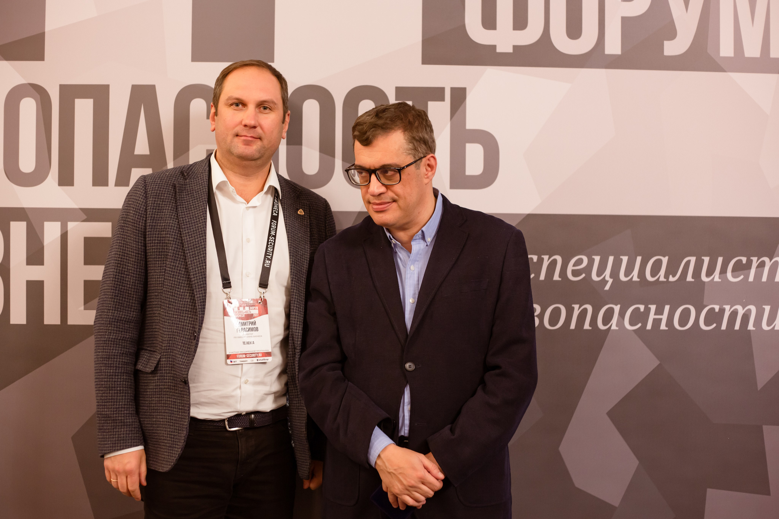 XII Форум Безопасность бизнеса 2022. Сфера безопасности