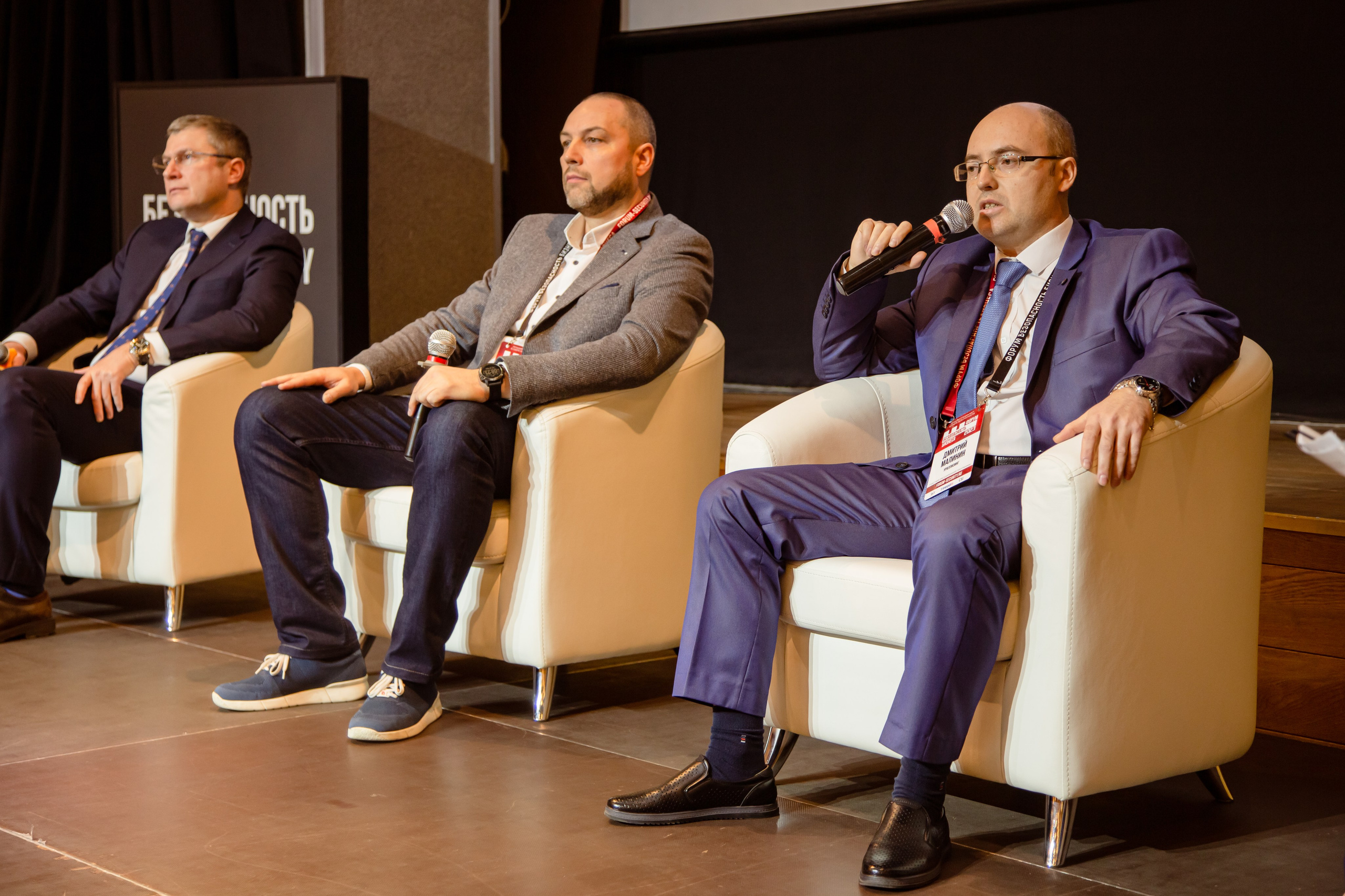 XIII Форум Безопасность бизнеса 2023. Сфера безопасности